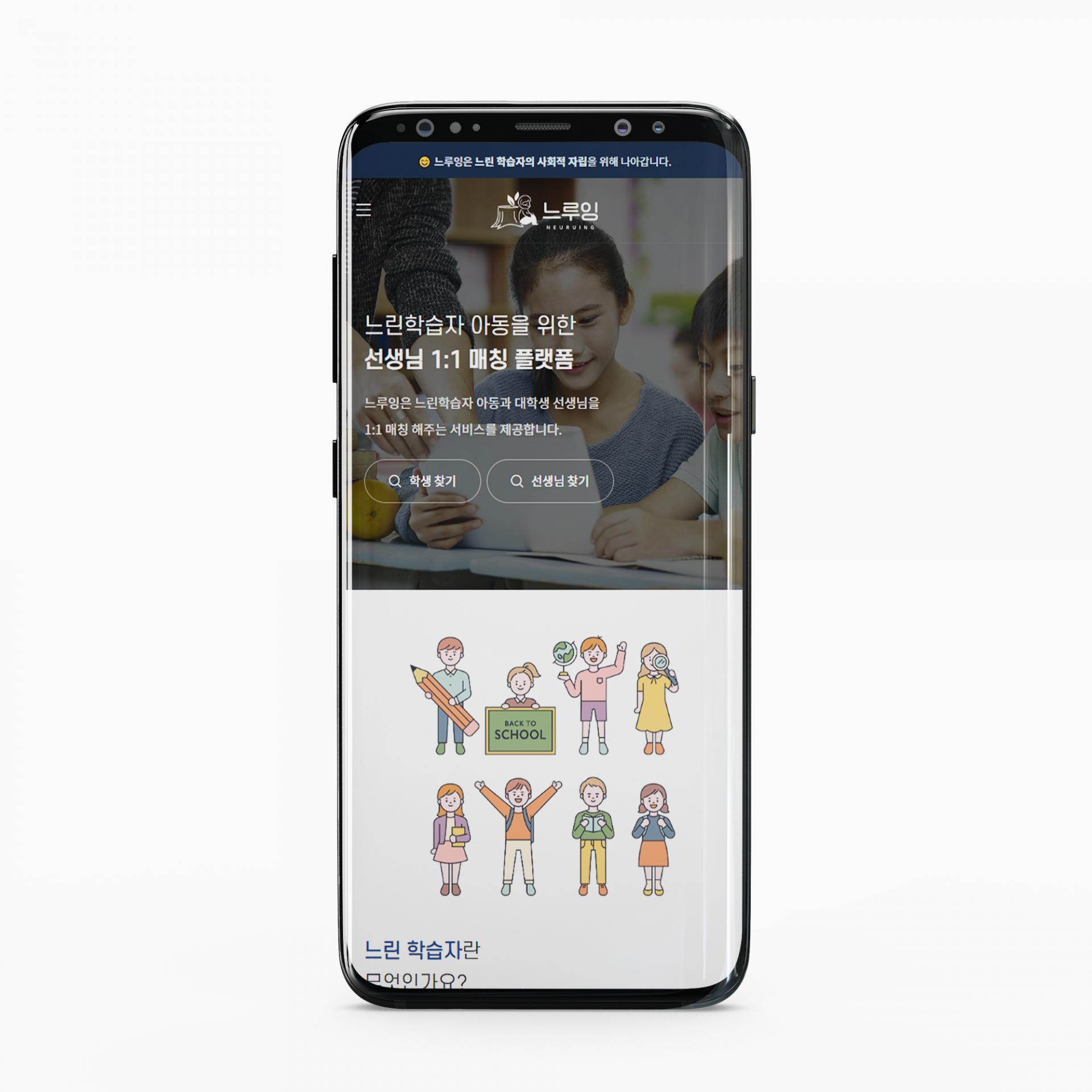 과외 매칭 플랫폼 홈페이지 제작_10