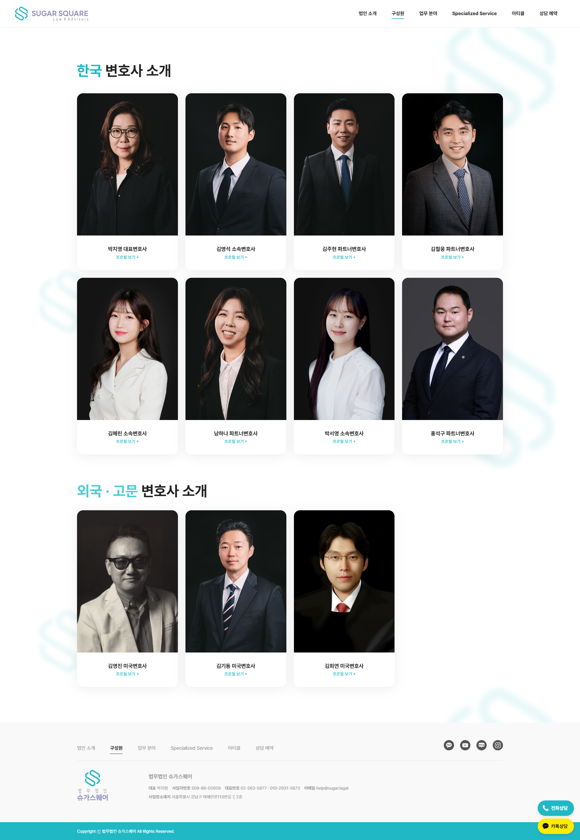 법률사무실 사이트 제작 업체