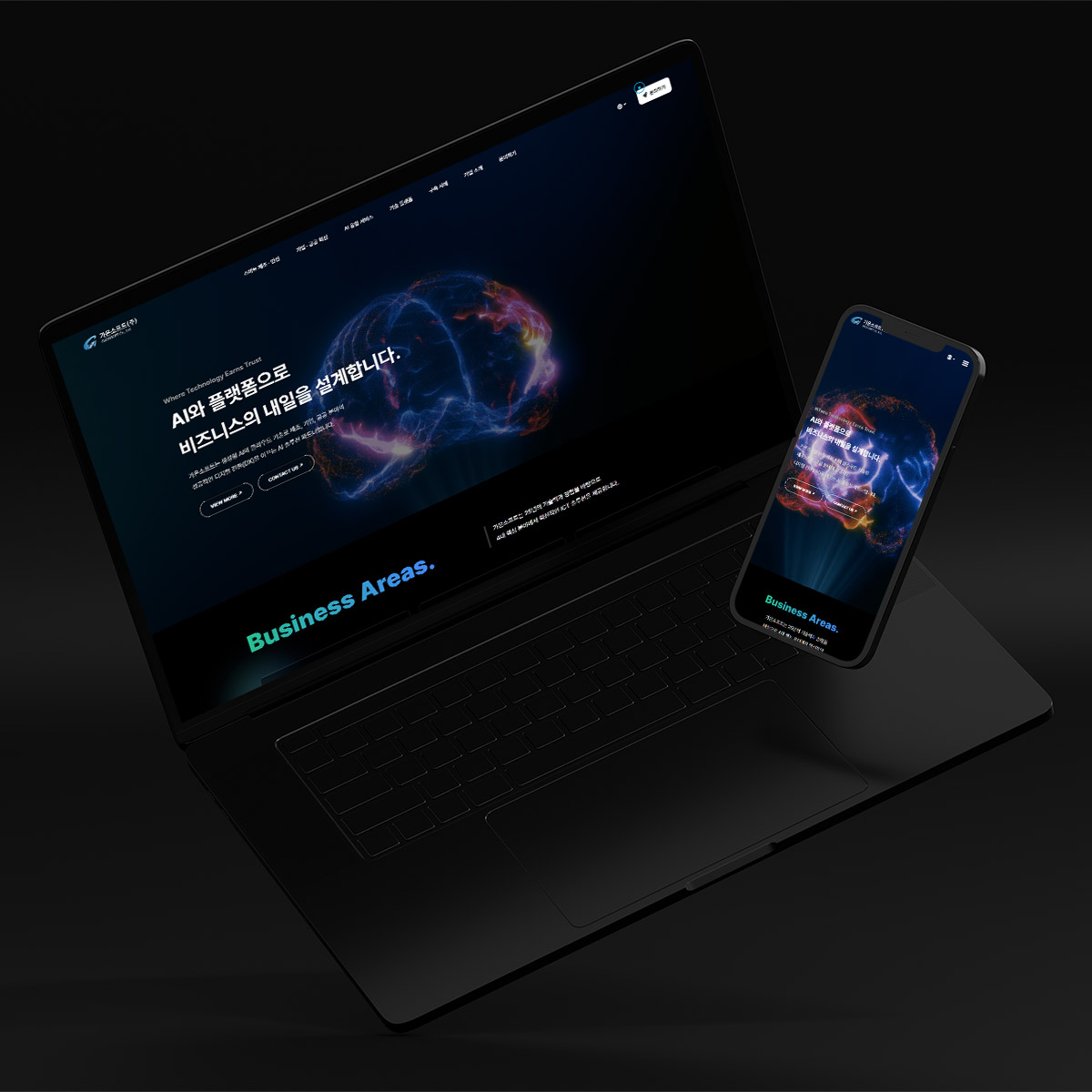 IT 회사 사이트 제작