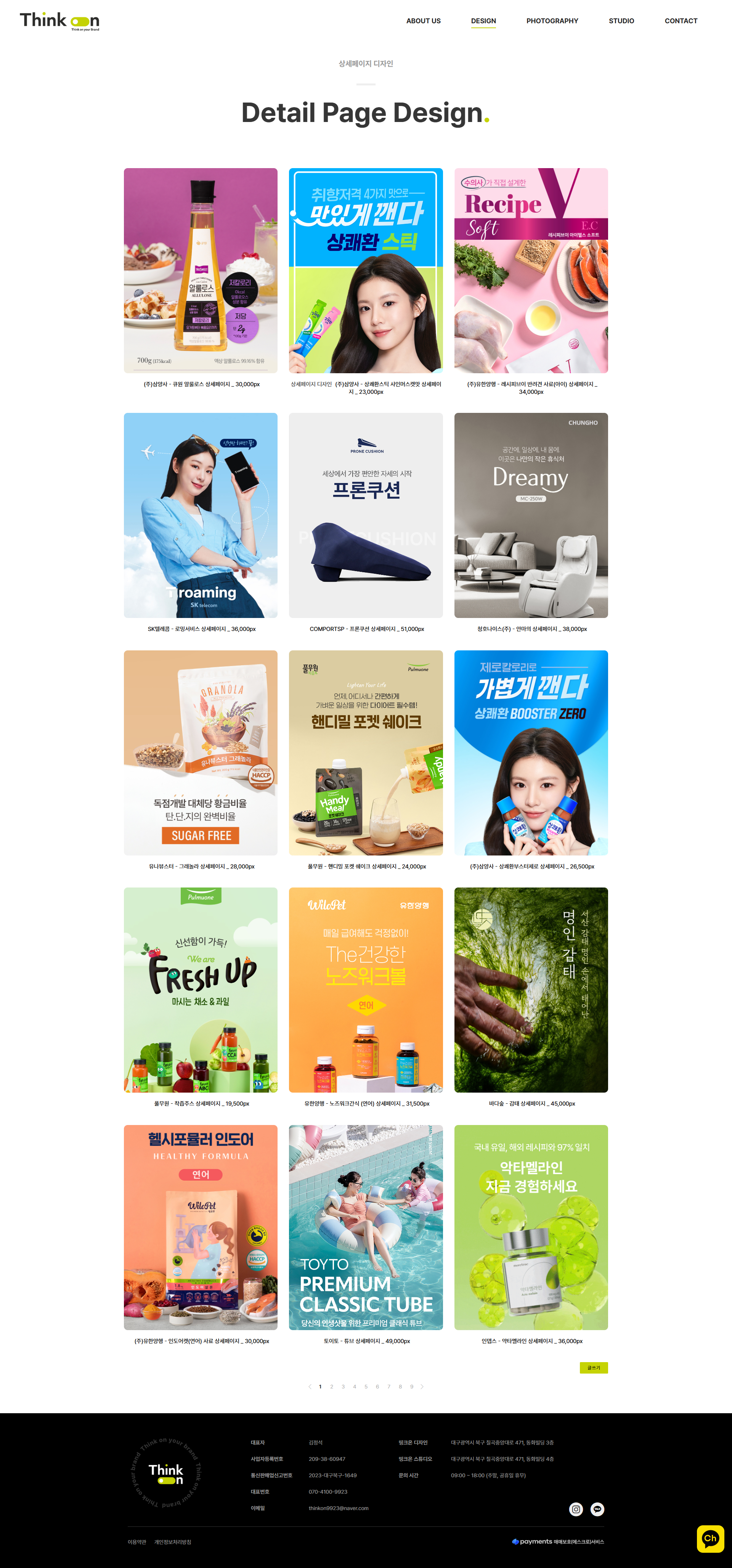 포트폴리오 홈페이지 제작