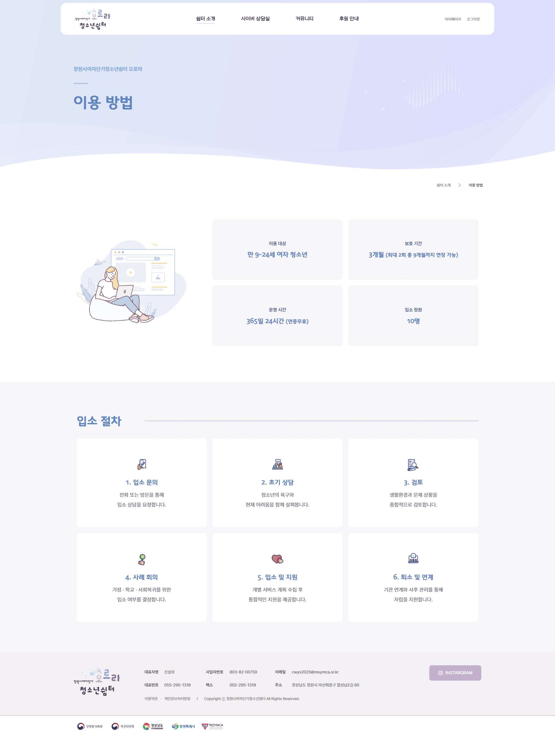 창원시여자단기청소년쉼터 원본디자인_3