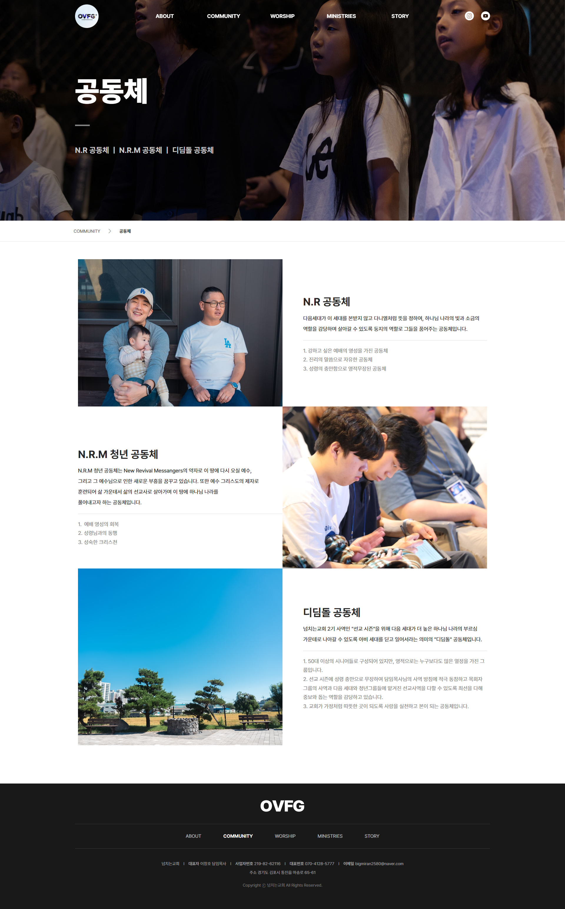 종교 웹사이트 만들기