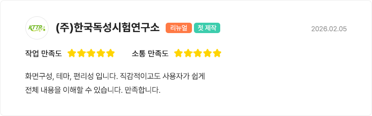 홈페이지 제작 후기