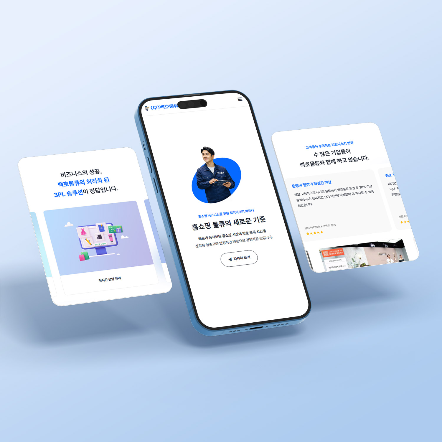풀필먼트 사이트 목업