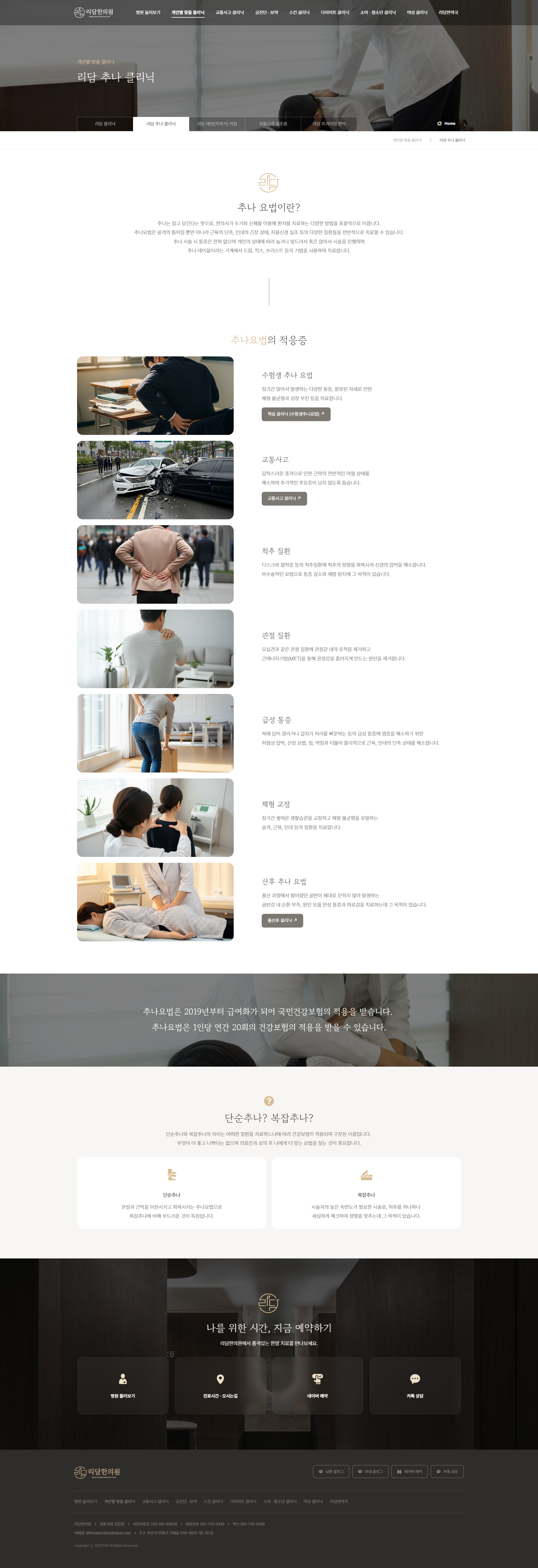 병원 사이트 제작 업체