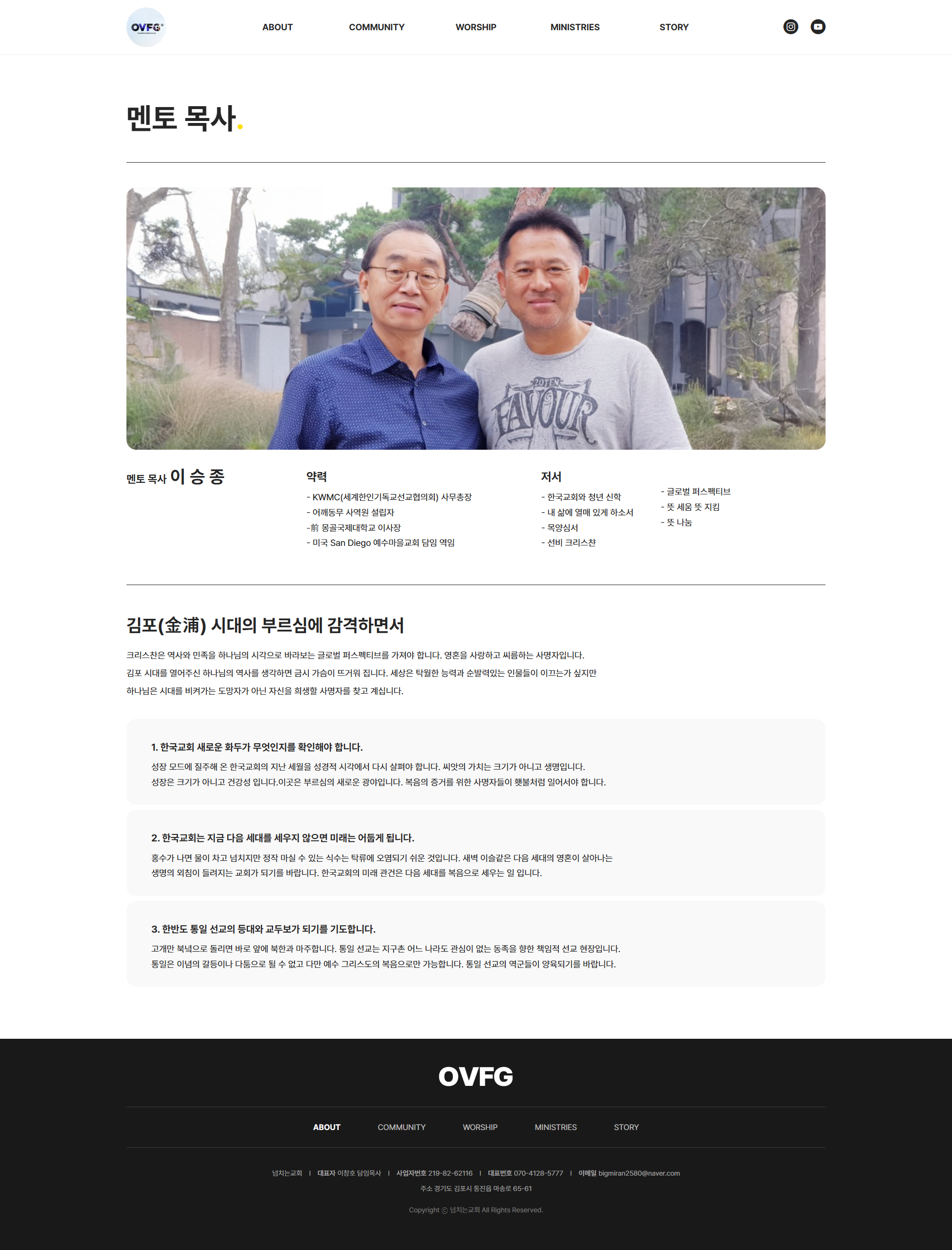 교회 홈피 의뢰하기