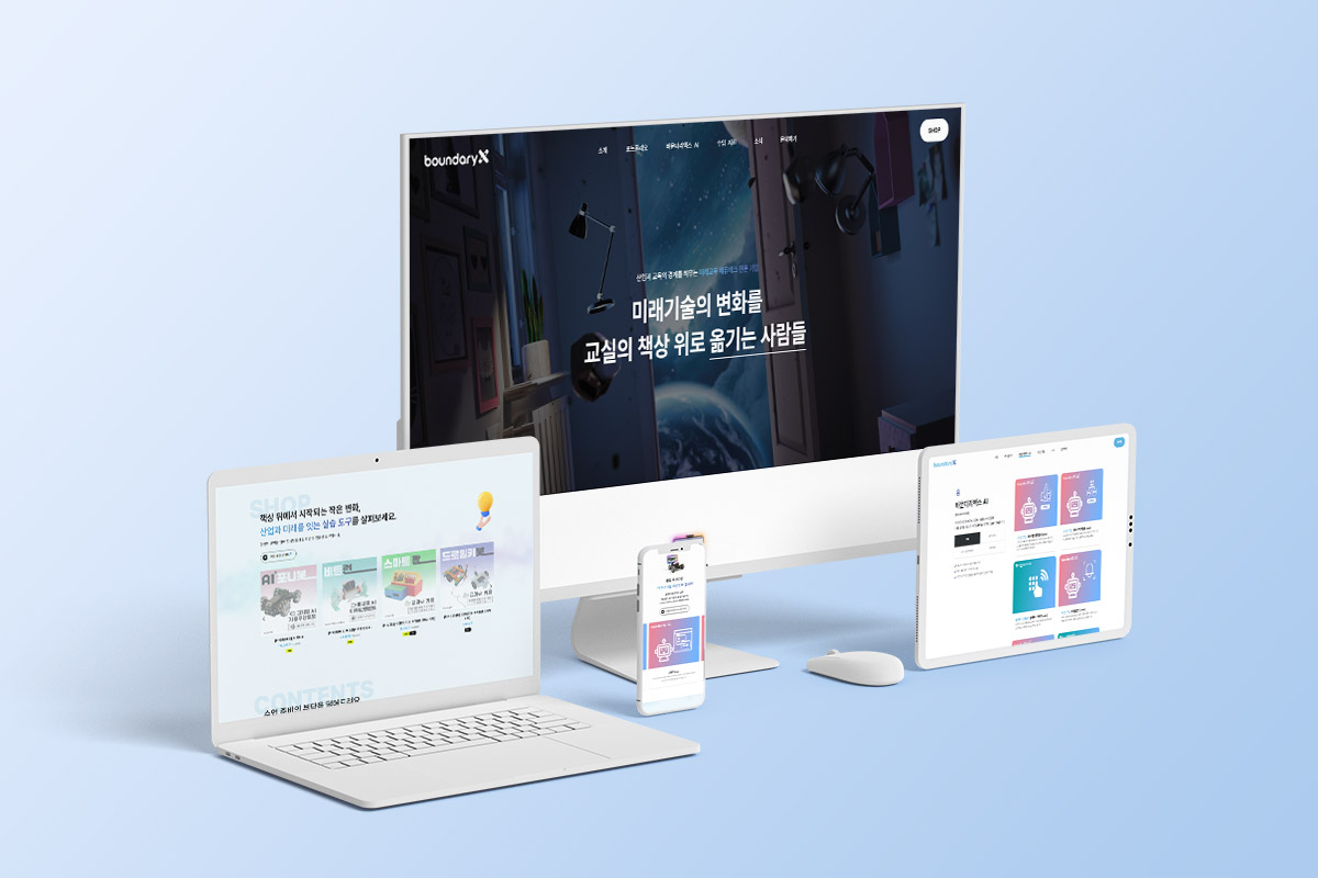 교육 도구 개발 기업 홈페이지 리뉴얼 · 제작