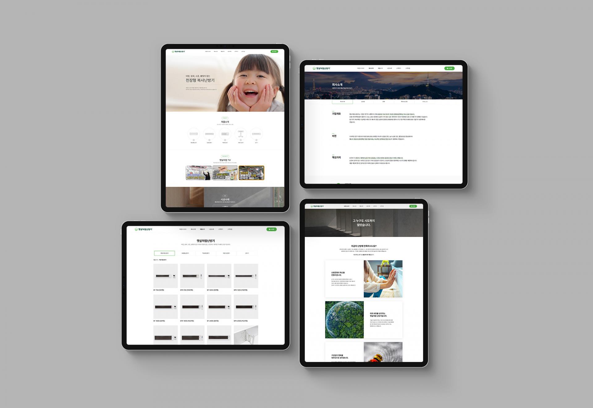 난방기 회사 홈페이지 제작_3