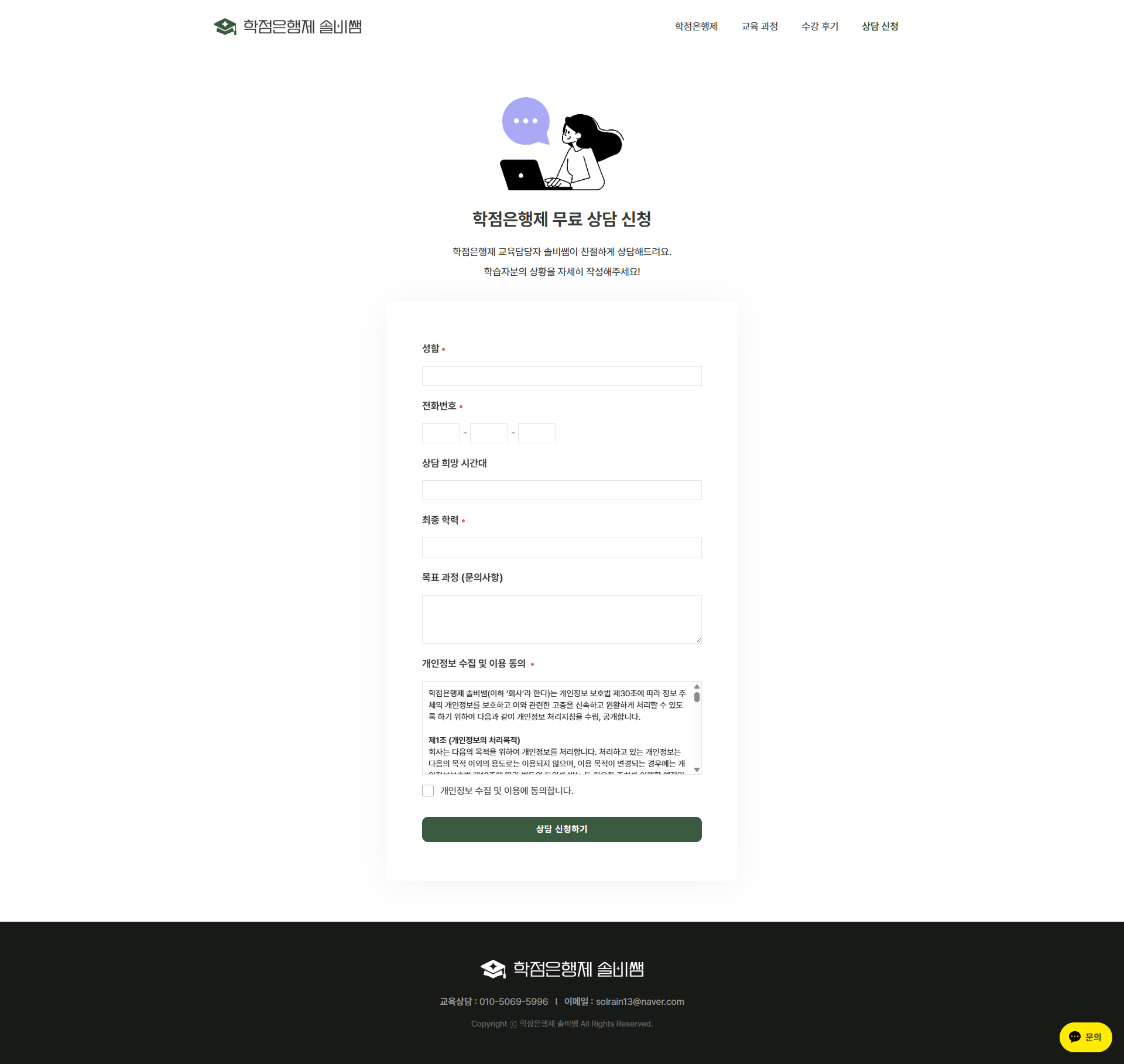 교육 홈피 사이트 제작 업체