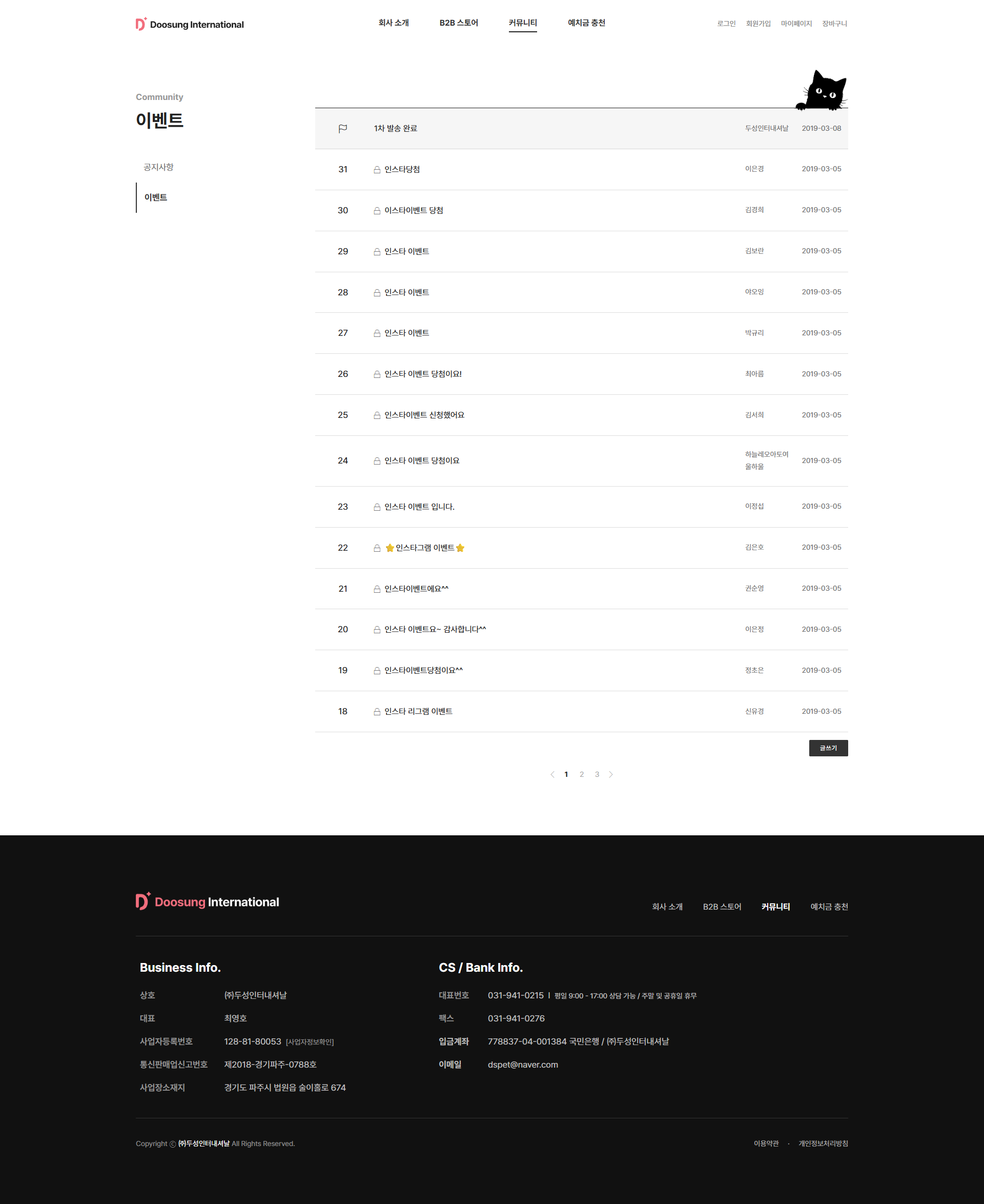 아임웹 쇼핑몰 전문가 추천