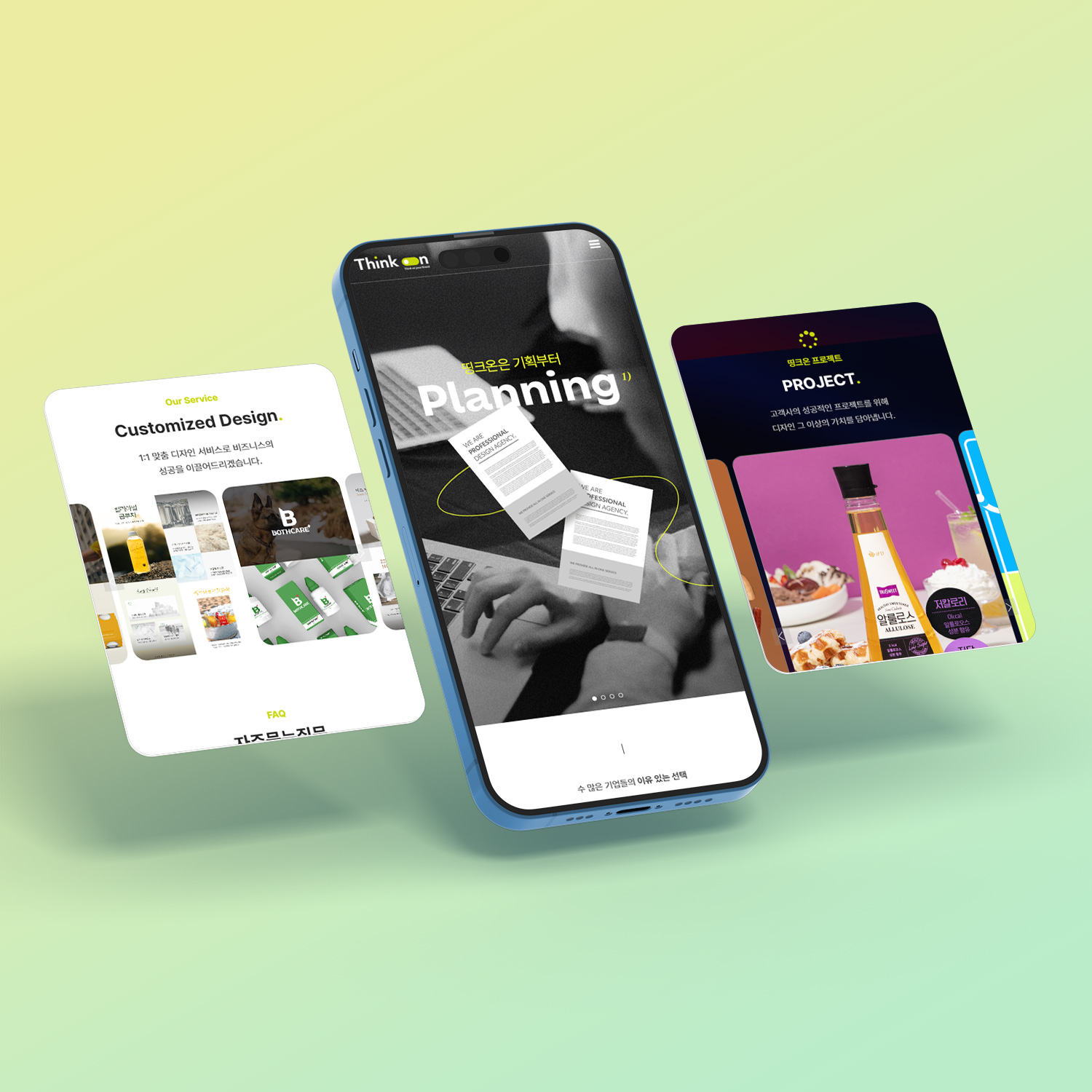 디자인 회사 사이트