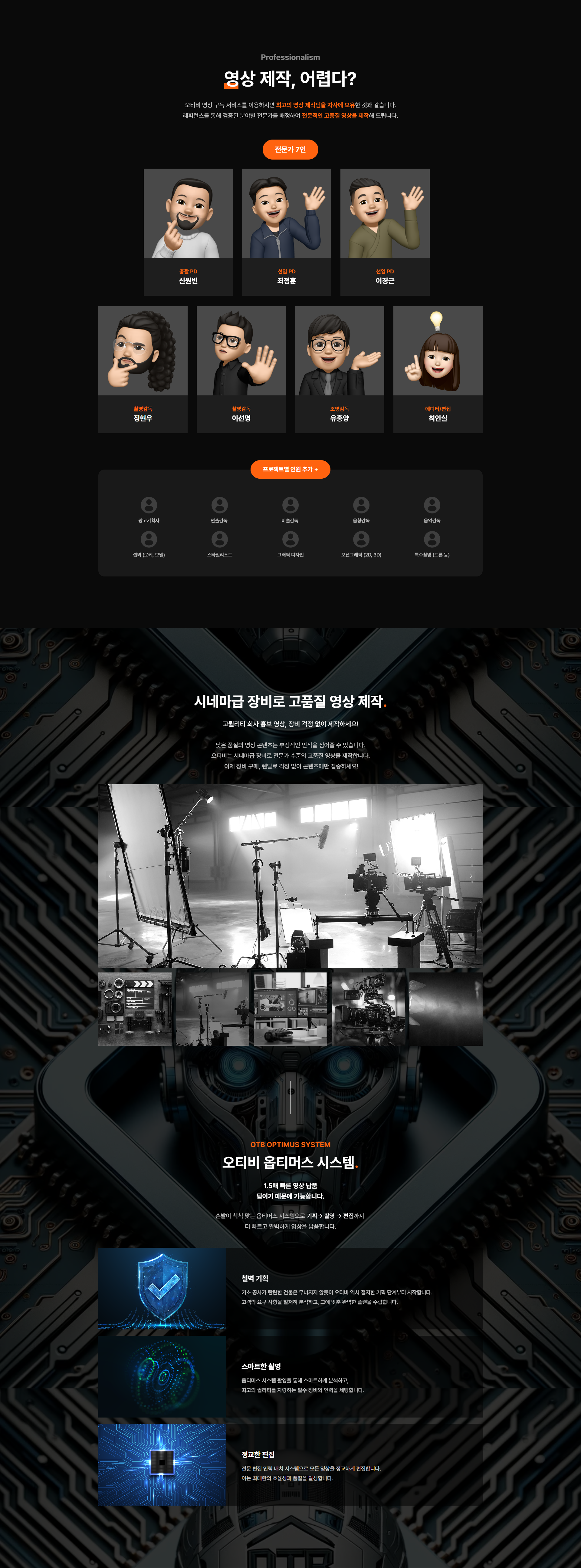 홍보 페이지 제작