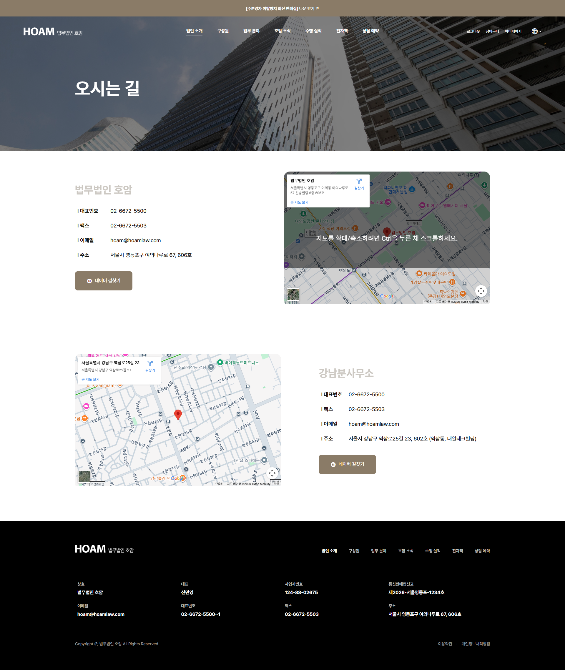옐로펜슬 법무법인 사이트 리뉴얼