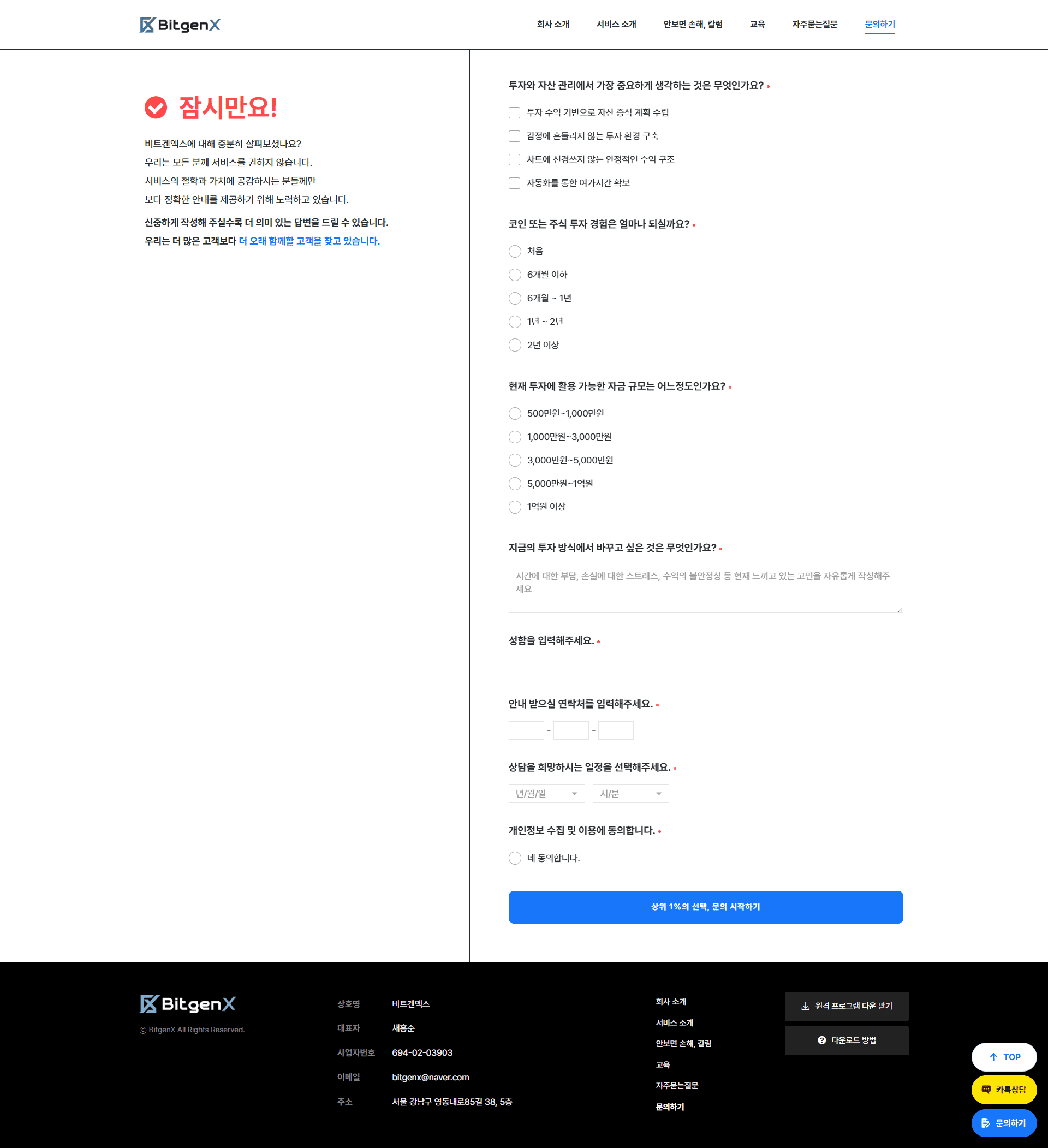 입력폼 접수 페이지