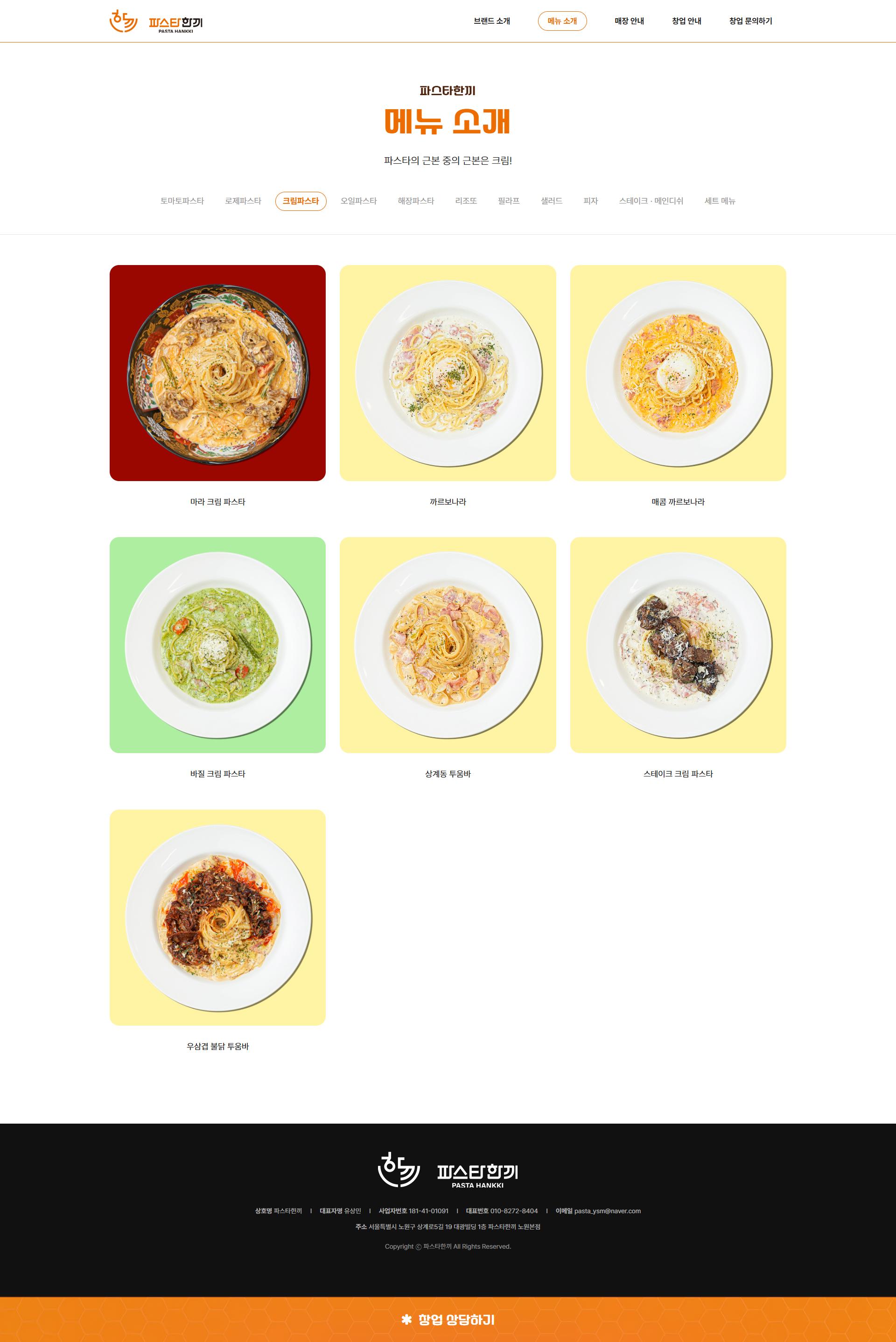 아임웹 공식 전문가 옐로펜슬