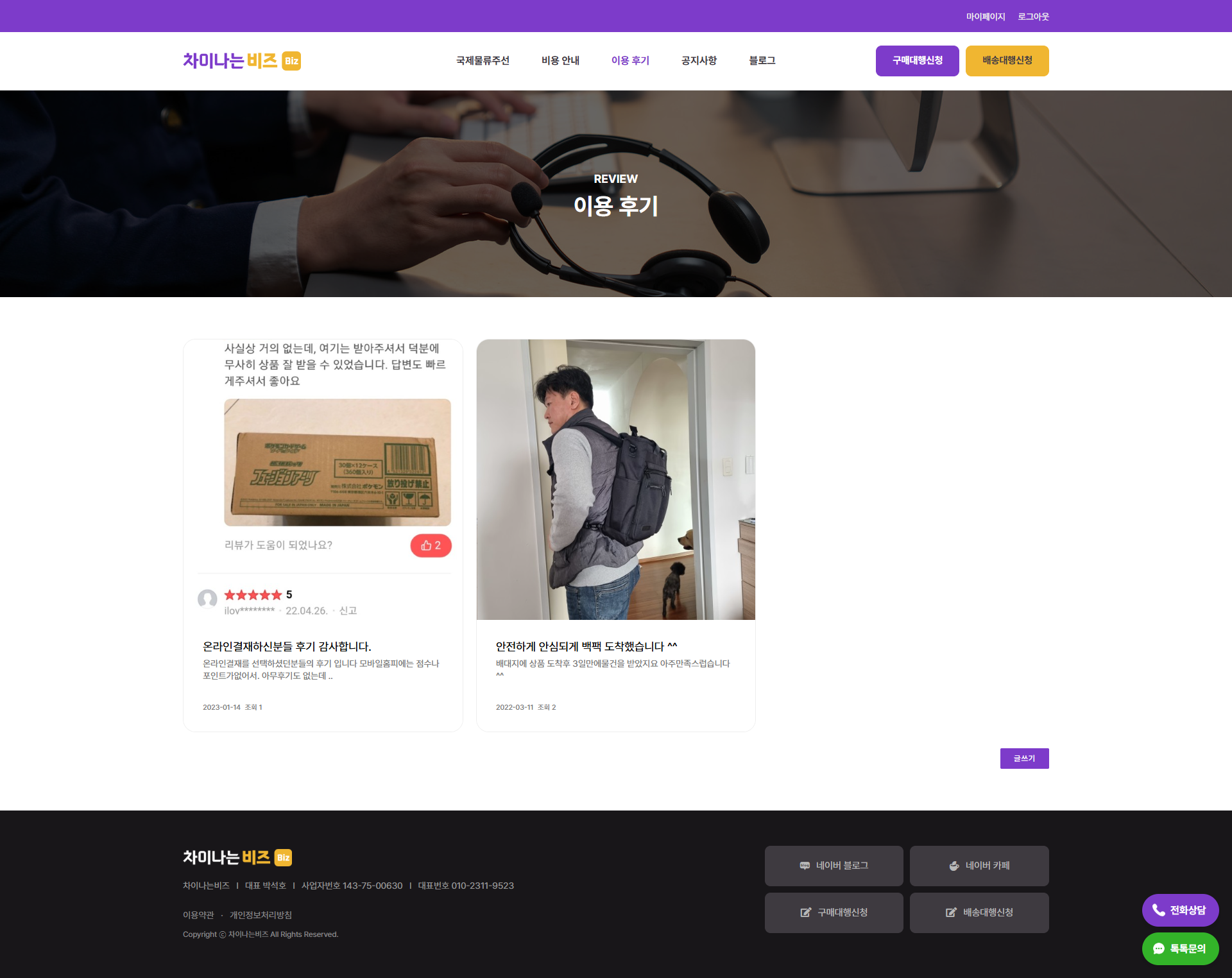 개인사업 홈페이지 의뢰