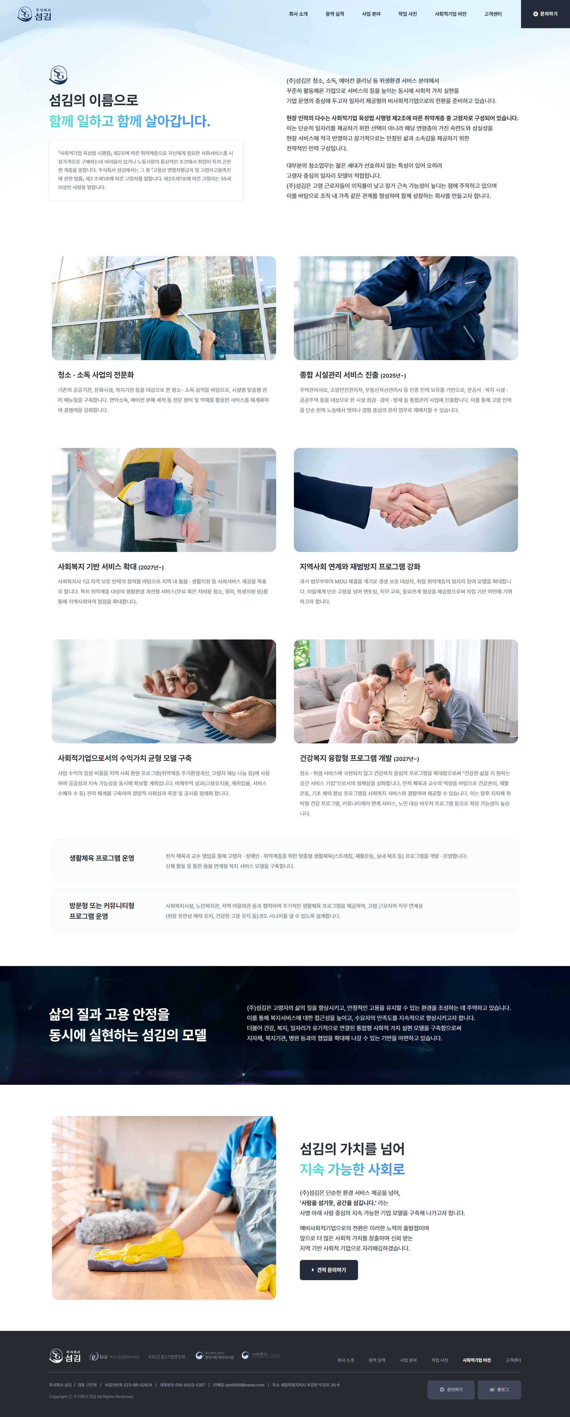 청소 홈페이지 만들기