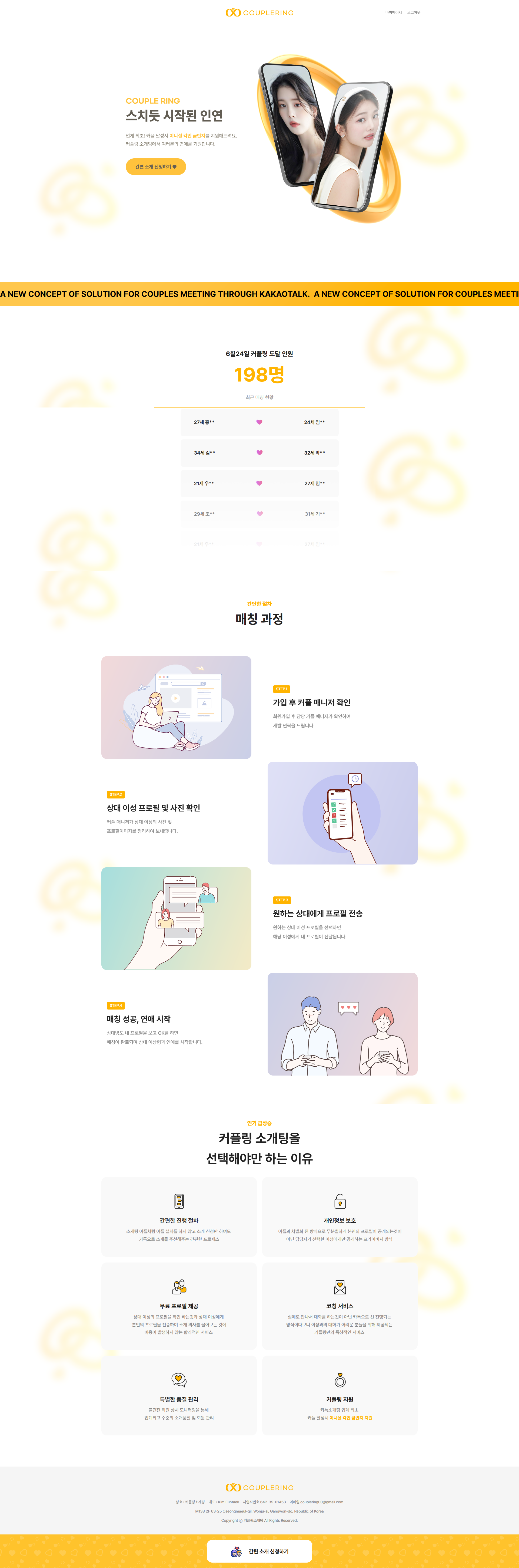 소개팅 사이트 만들기