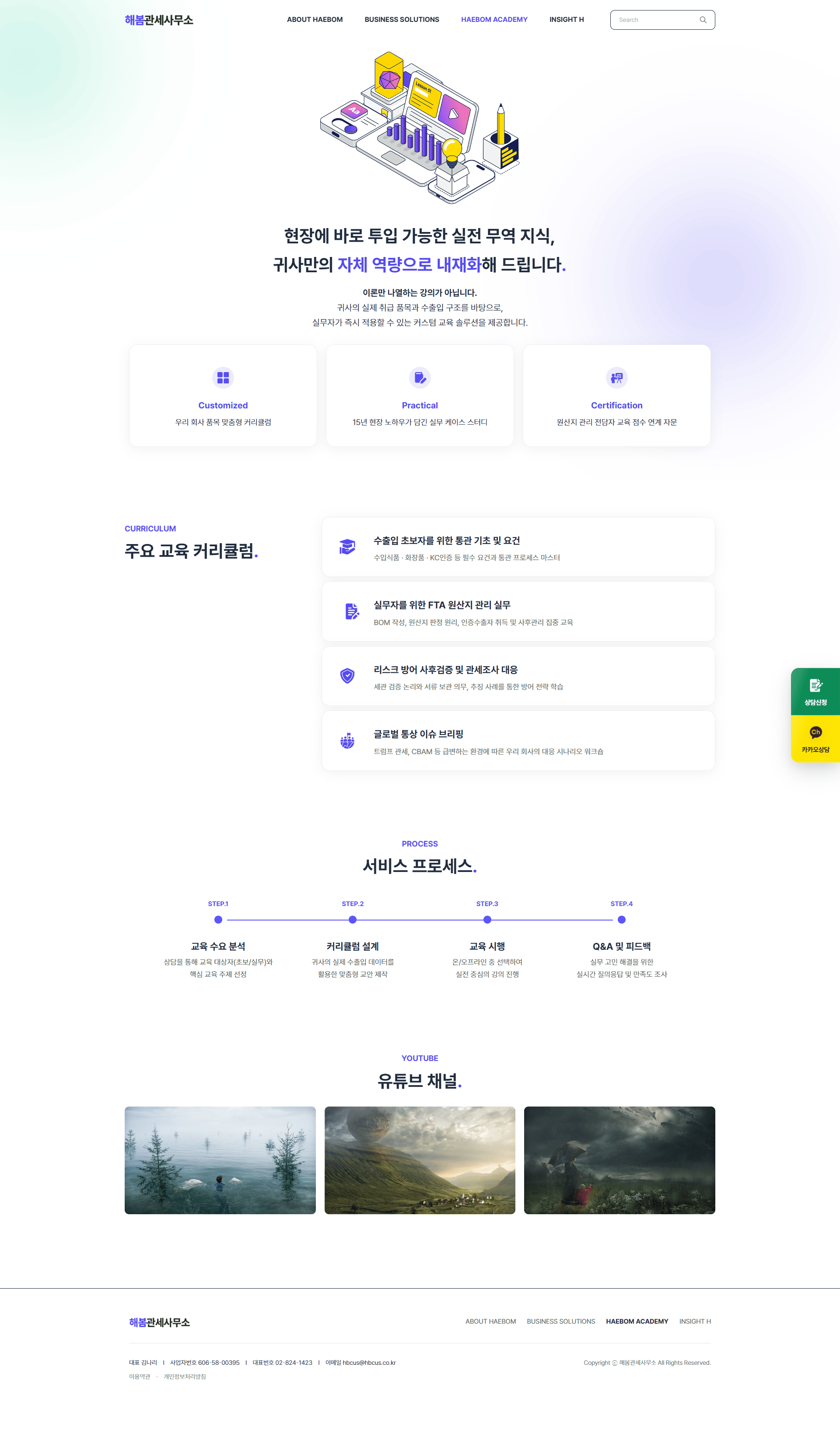 검색엔진최적화 사이트 제작