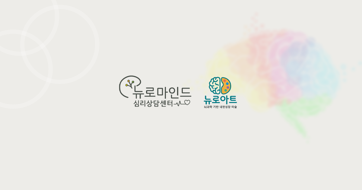 뉴로마인트 섬네일