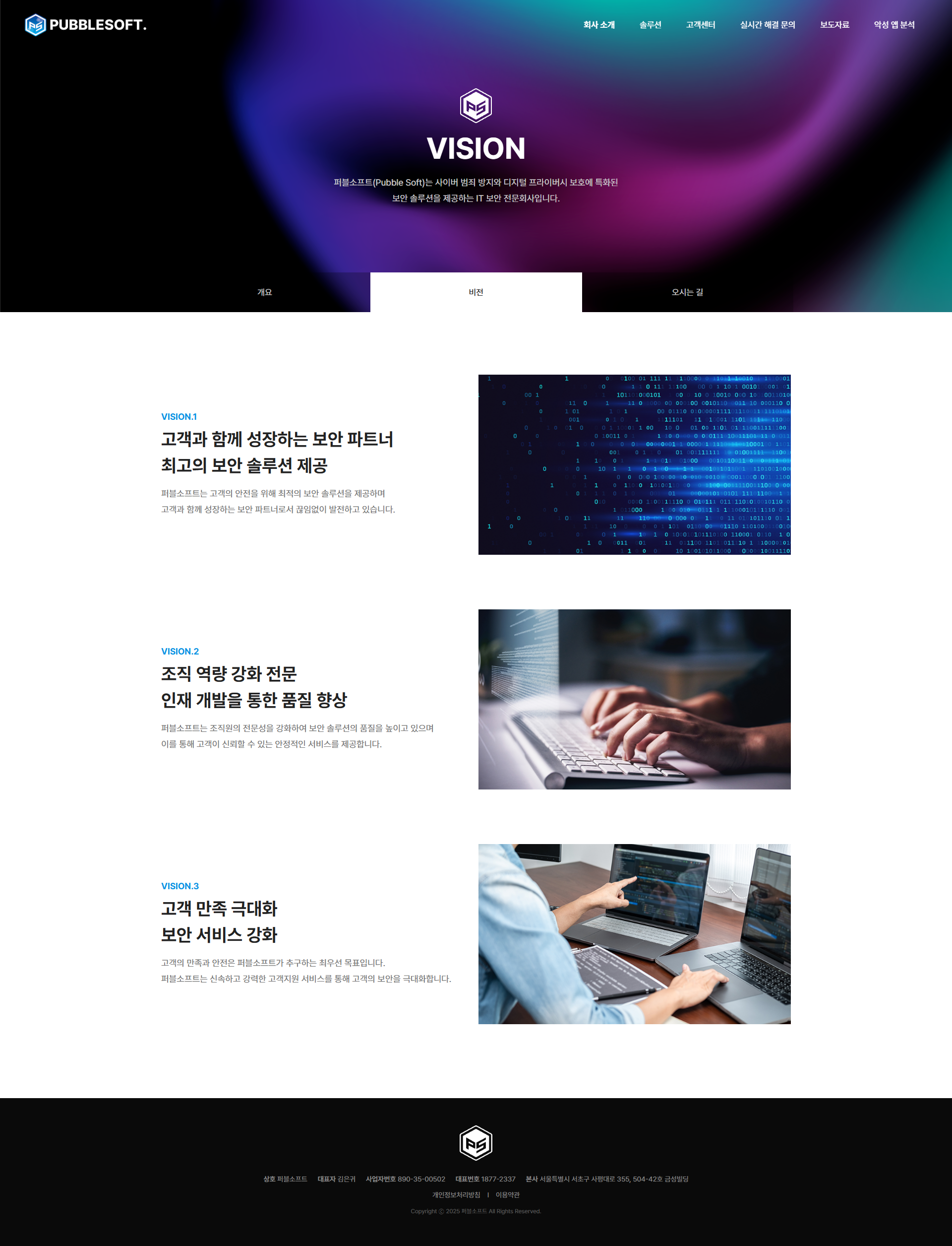 홈패이지 제작 업체