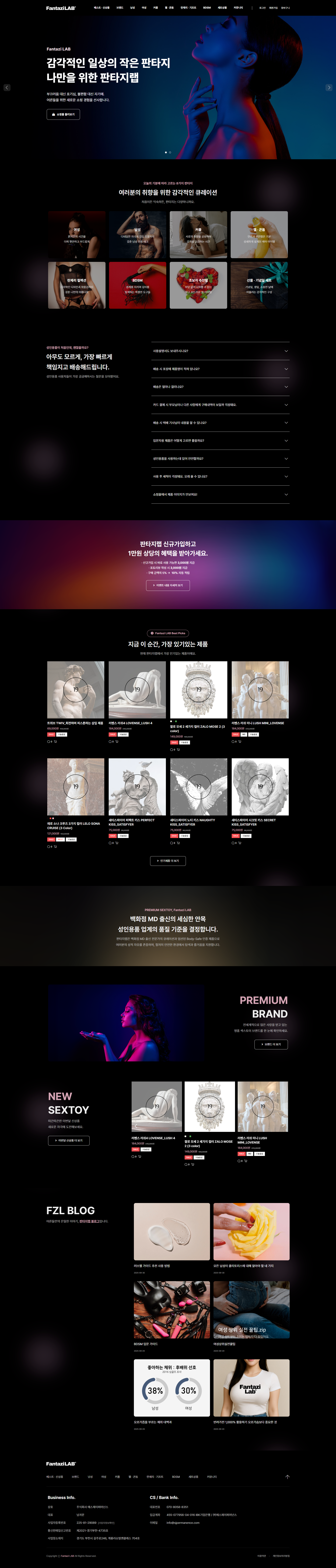 성인인증 가능한 쇼핑몰 제작