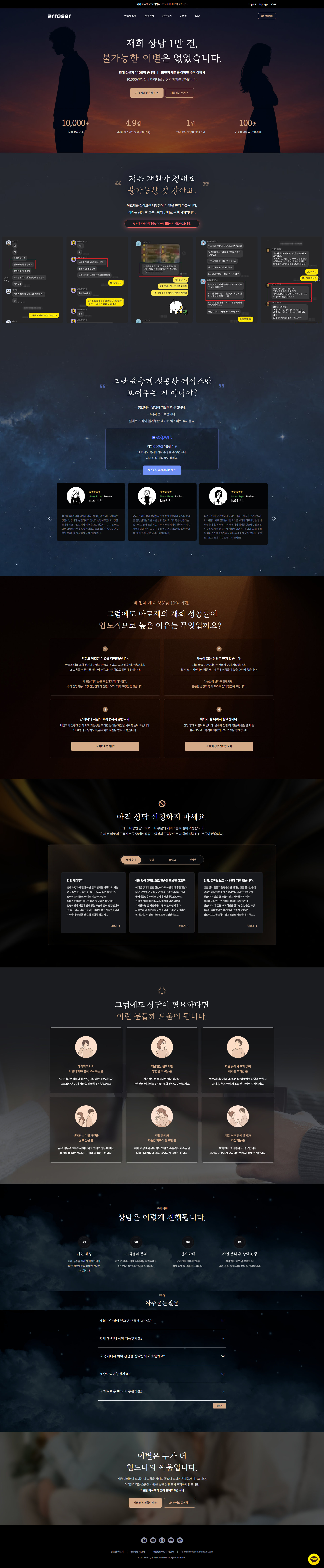 아로제 홈페이지 메인페이지 디자인 원본
