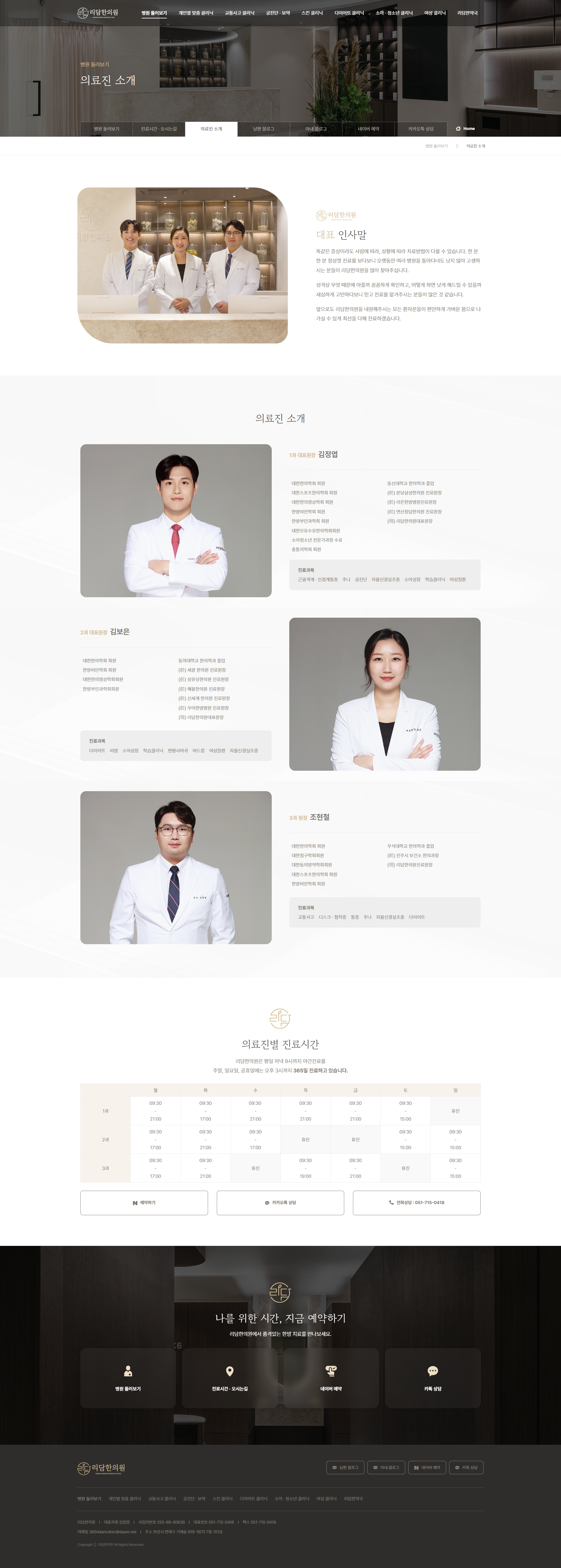 아임웹 홈페이지 제작 전문가