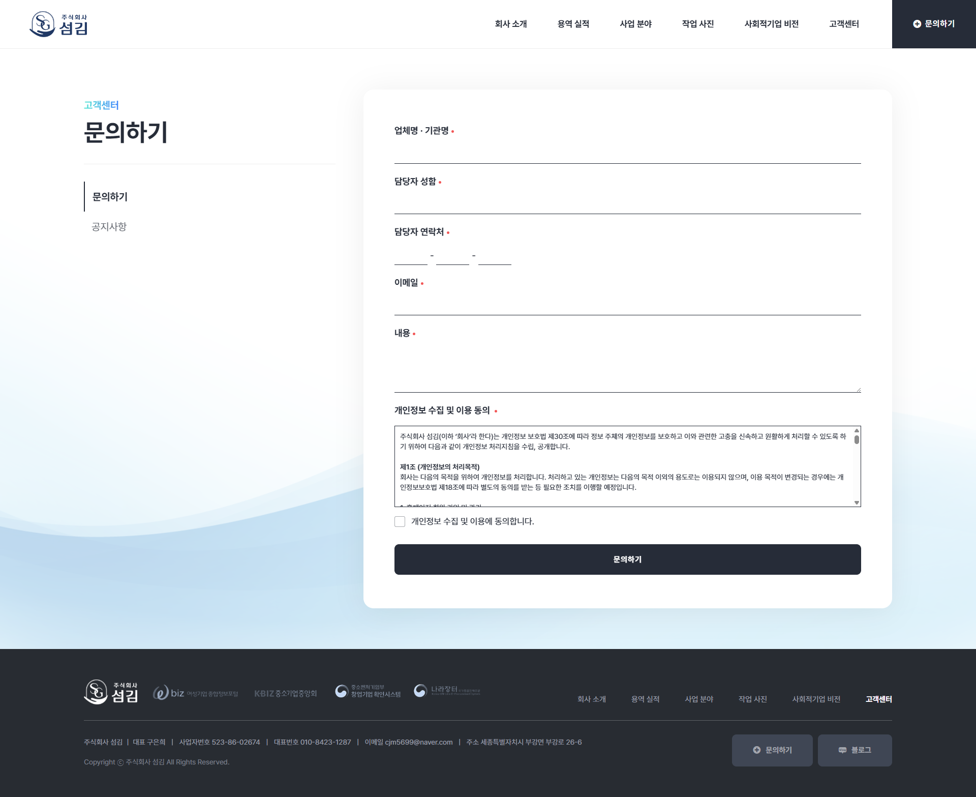접수하는 페이지 만드는 방법