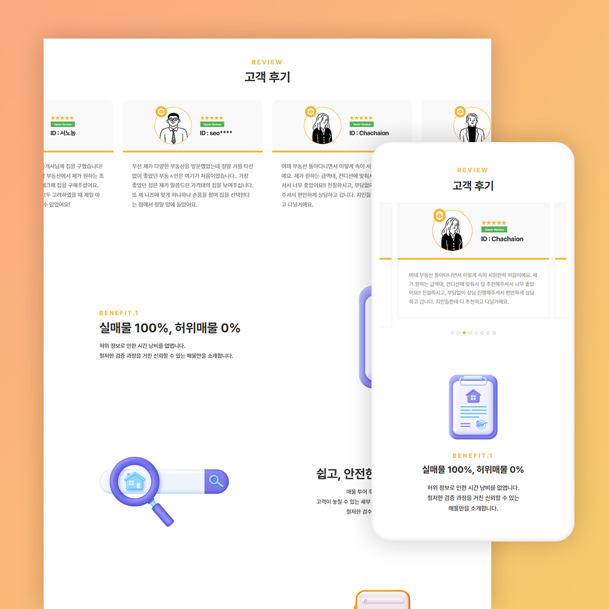 부동산 홈페이지 제작 업체
