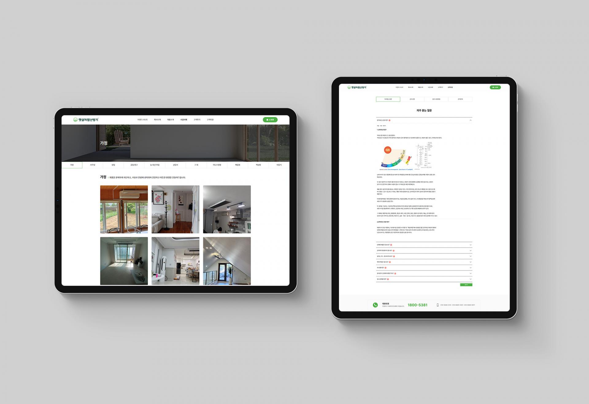 난방기 회사 홈페이지 제작_4