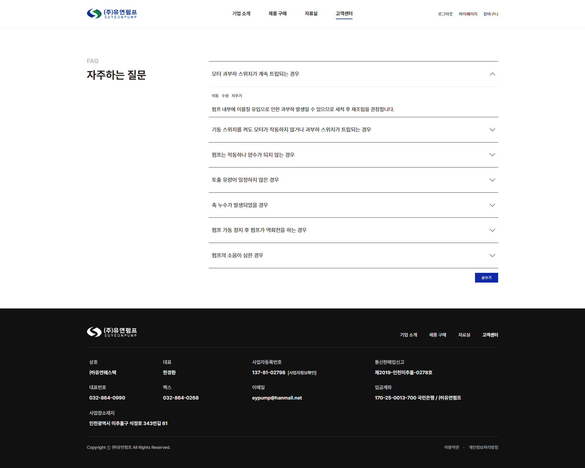 대기업 회사 웹페이지 제작