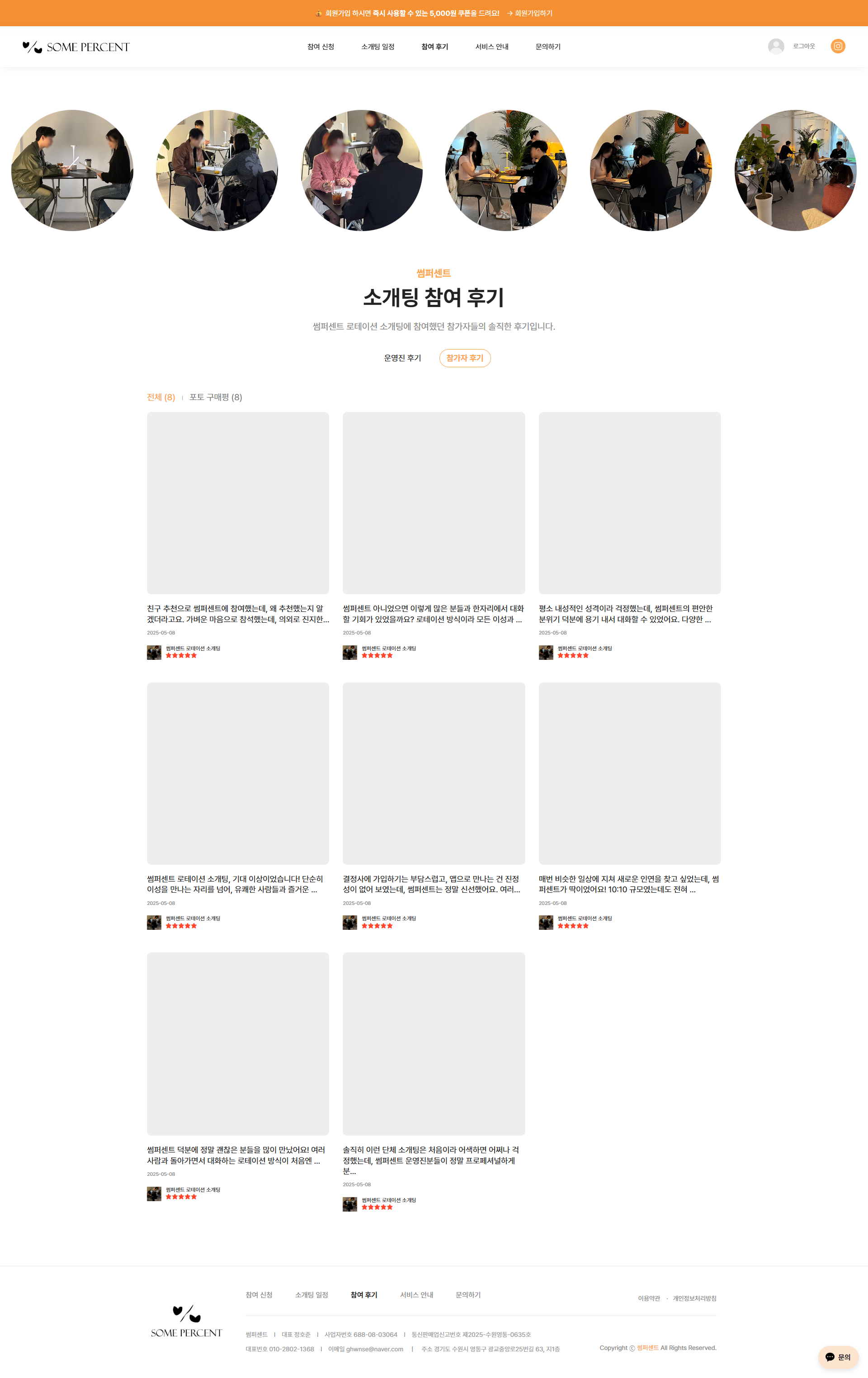 아임웹 전문가 추천 옐로펜슬