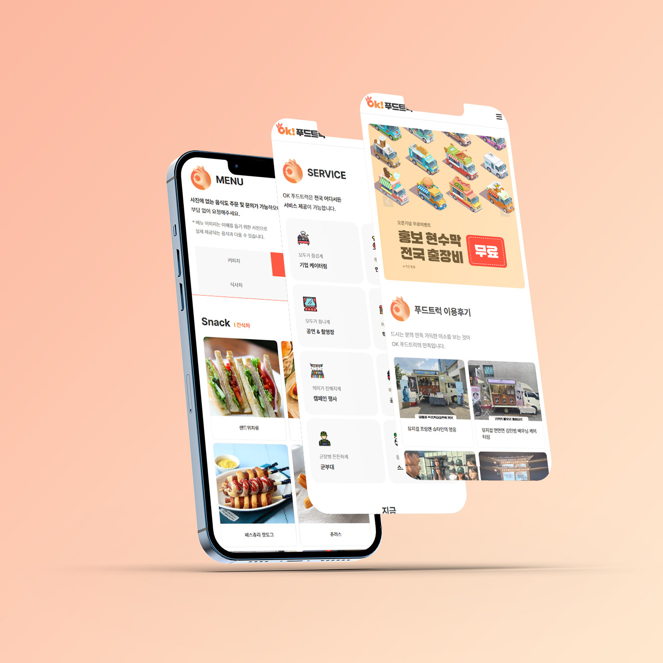 케이터링 회사 홈페이지 제작