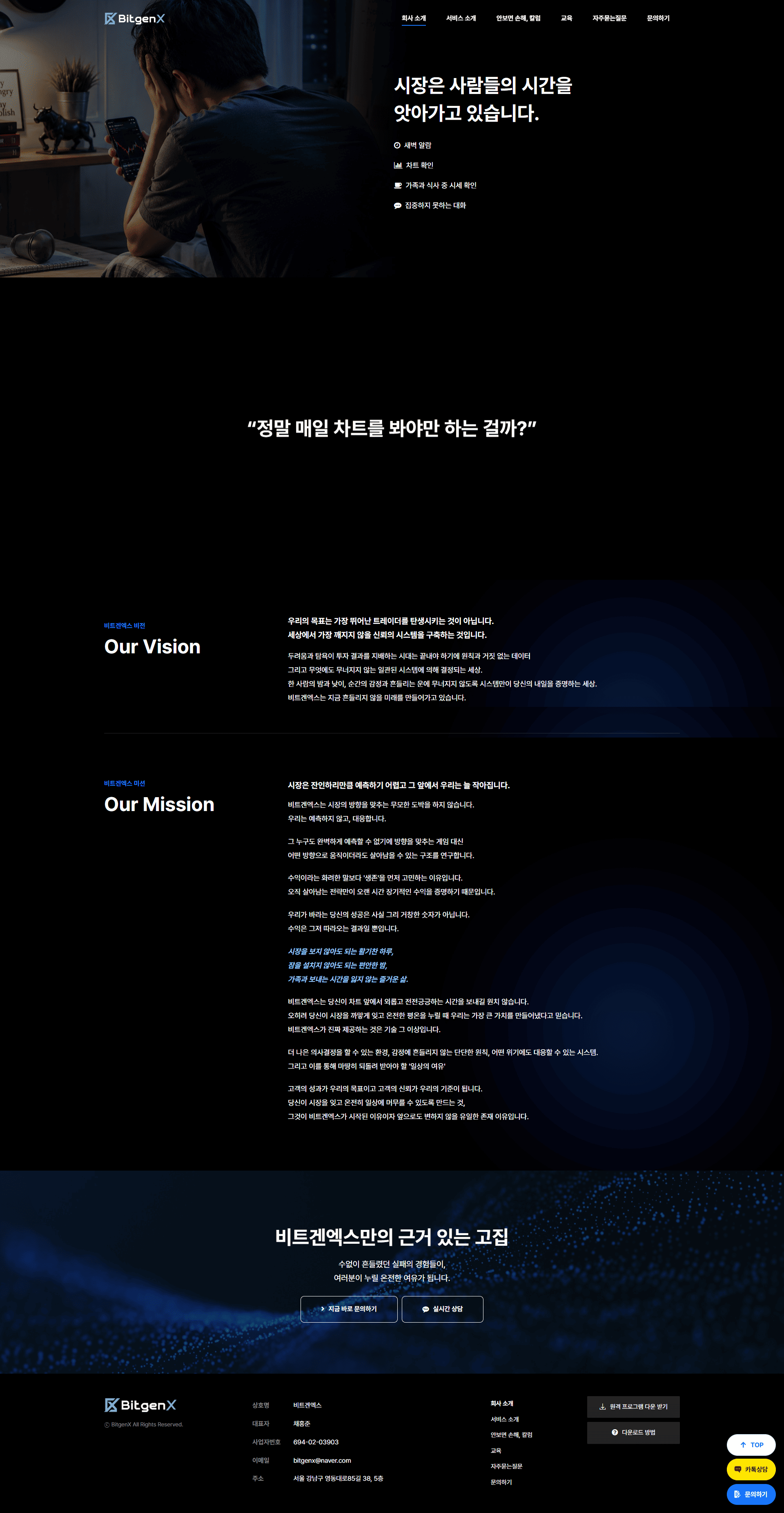 자동매매 회사 소개