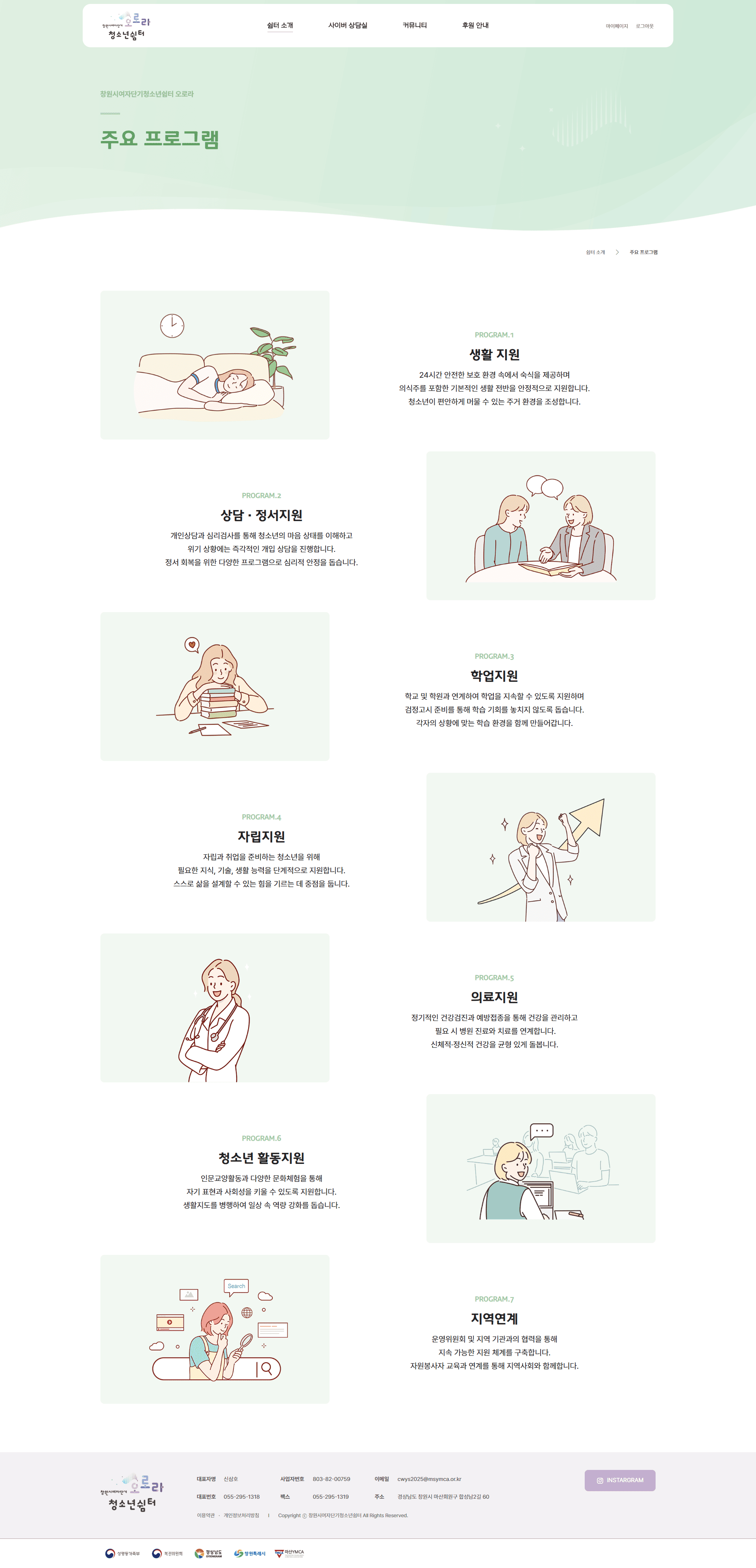 창원시여자단기청소년쉼터 원본디자인_4
