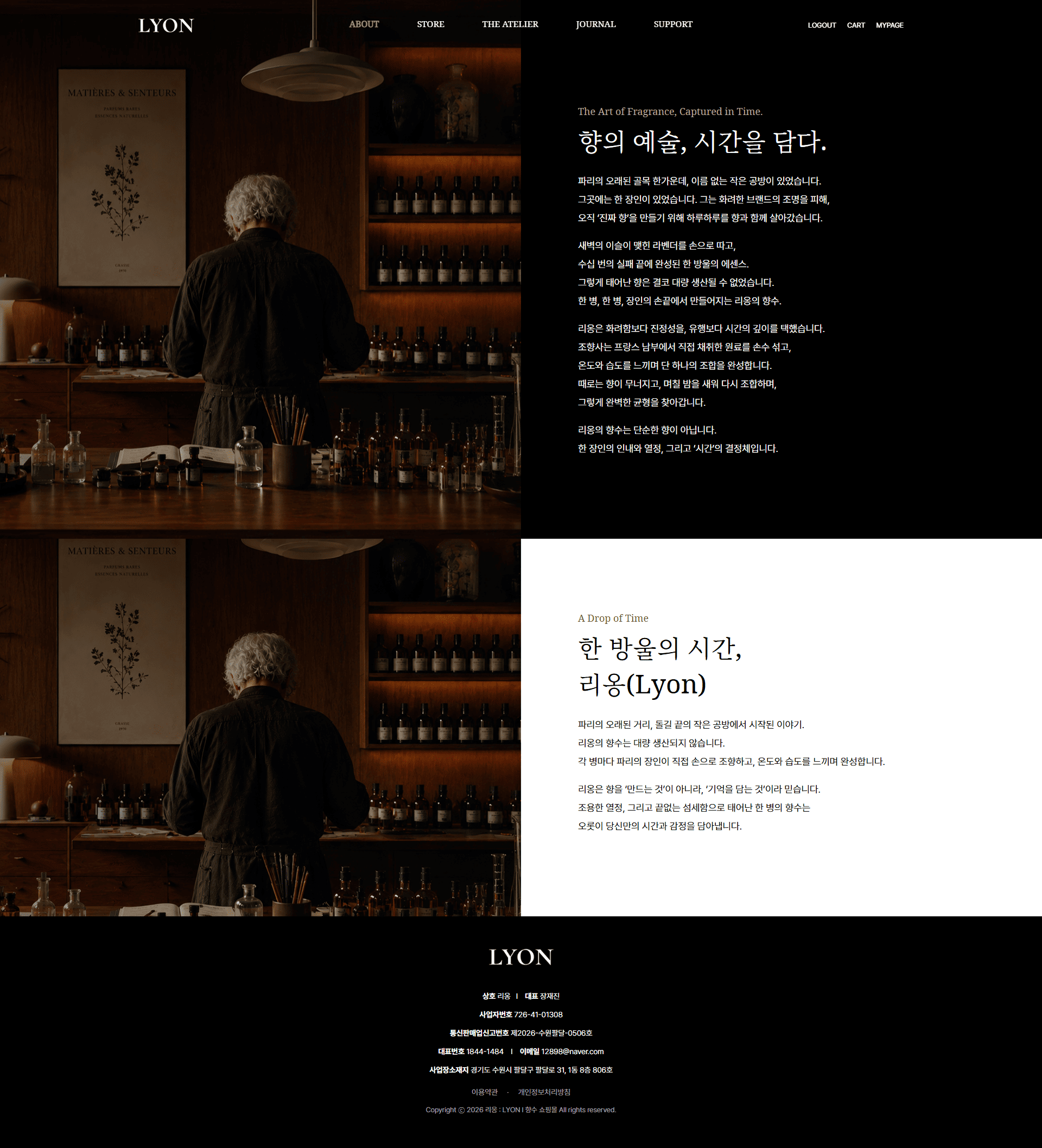 회사소개 페이지 디자인