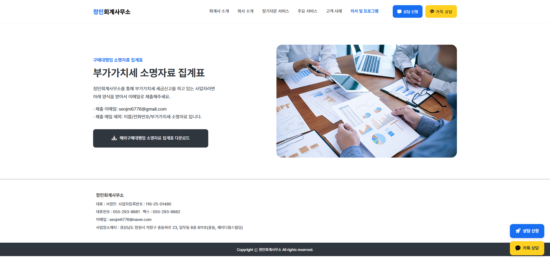 옐로펜슬 공식 전문가 업체