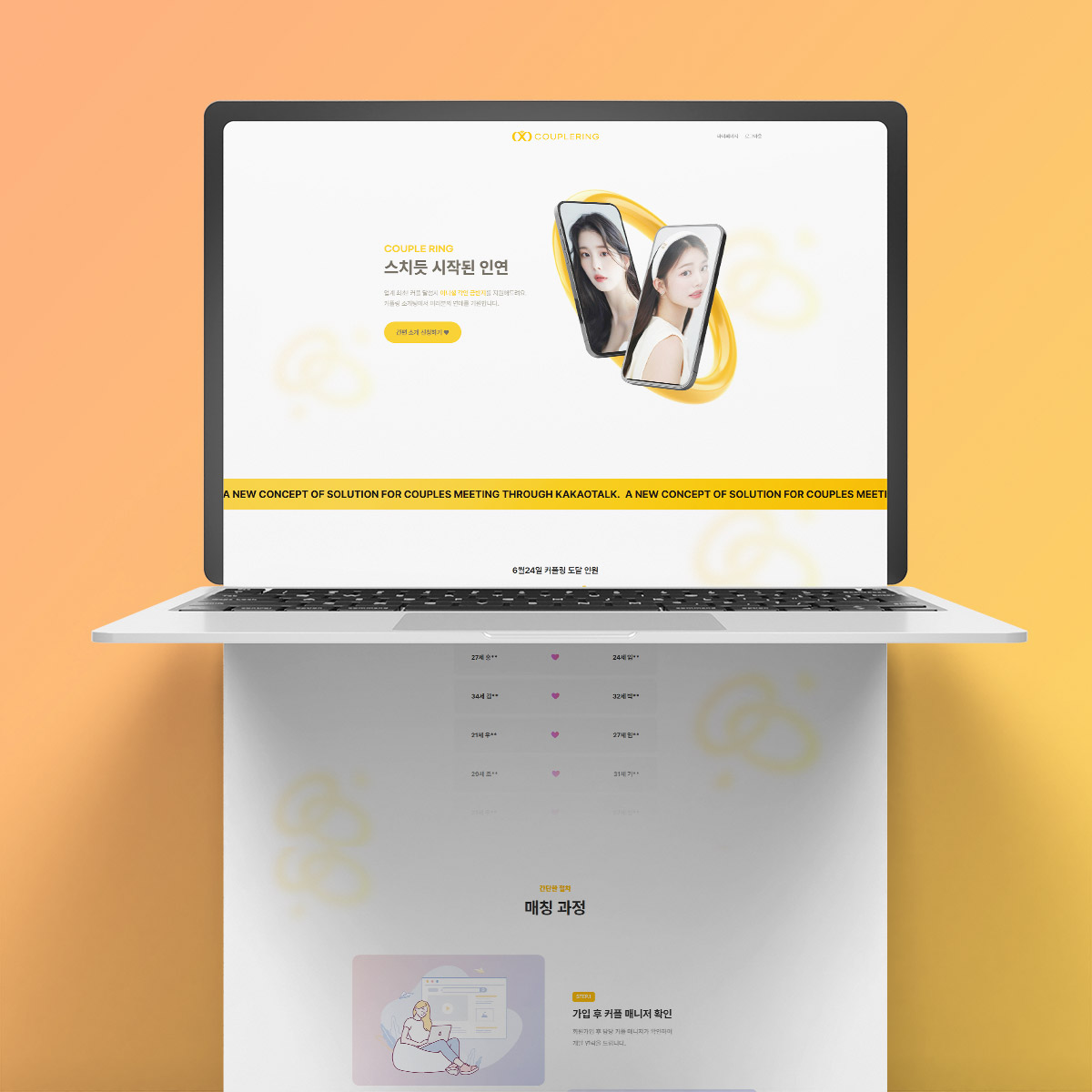 아임웹 전문가 찾기