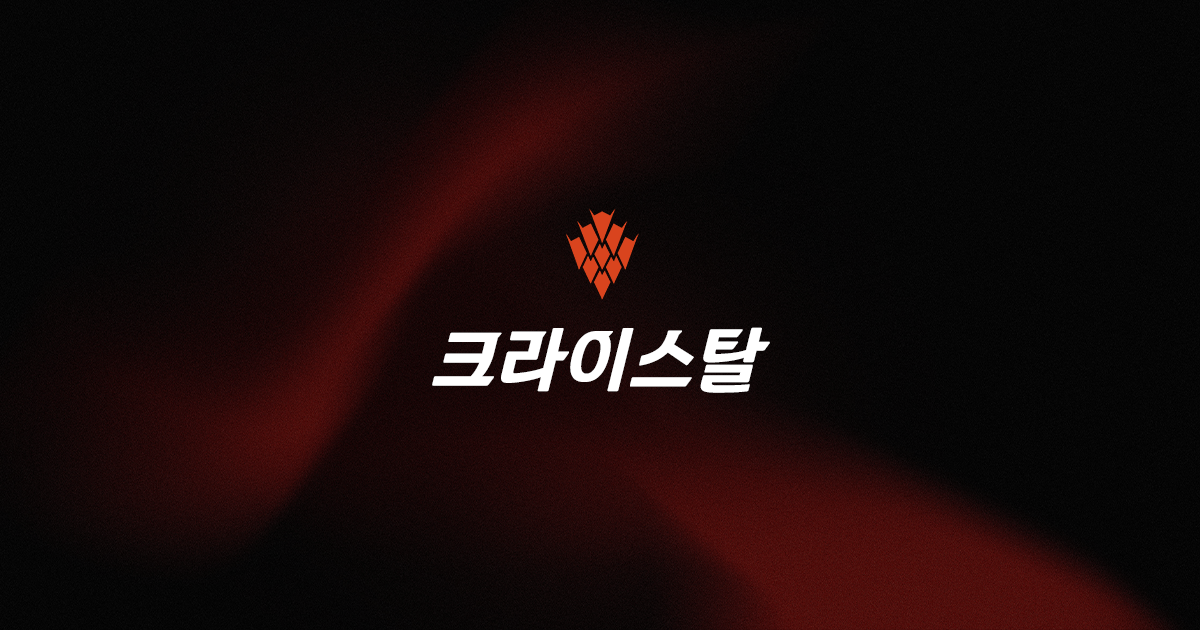 크라이스탈 섬네일 이미지