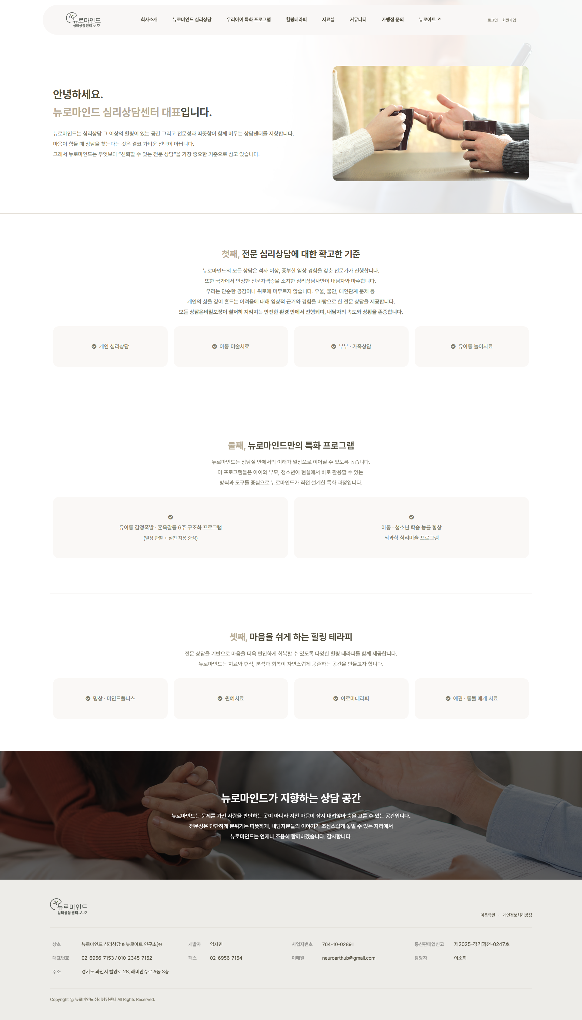 공식 회사 홈페잊 제작 업체