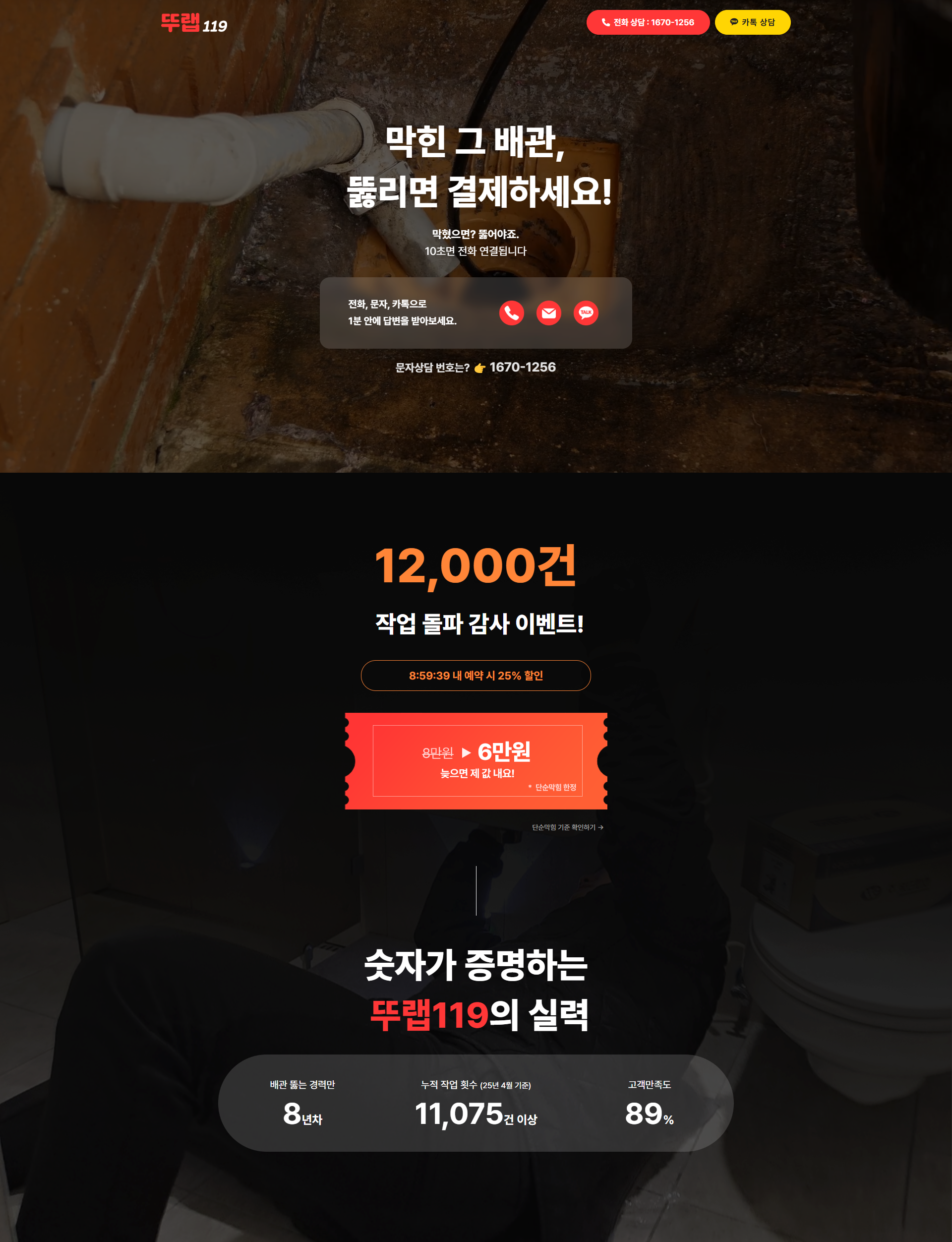 광고 사이트 제작 후기