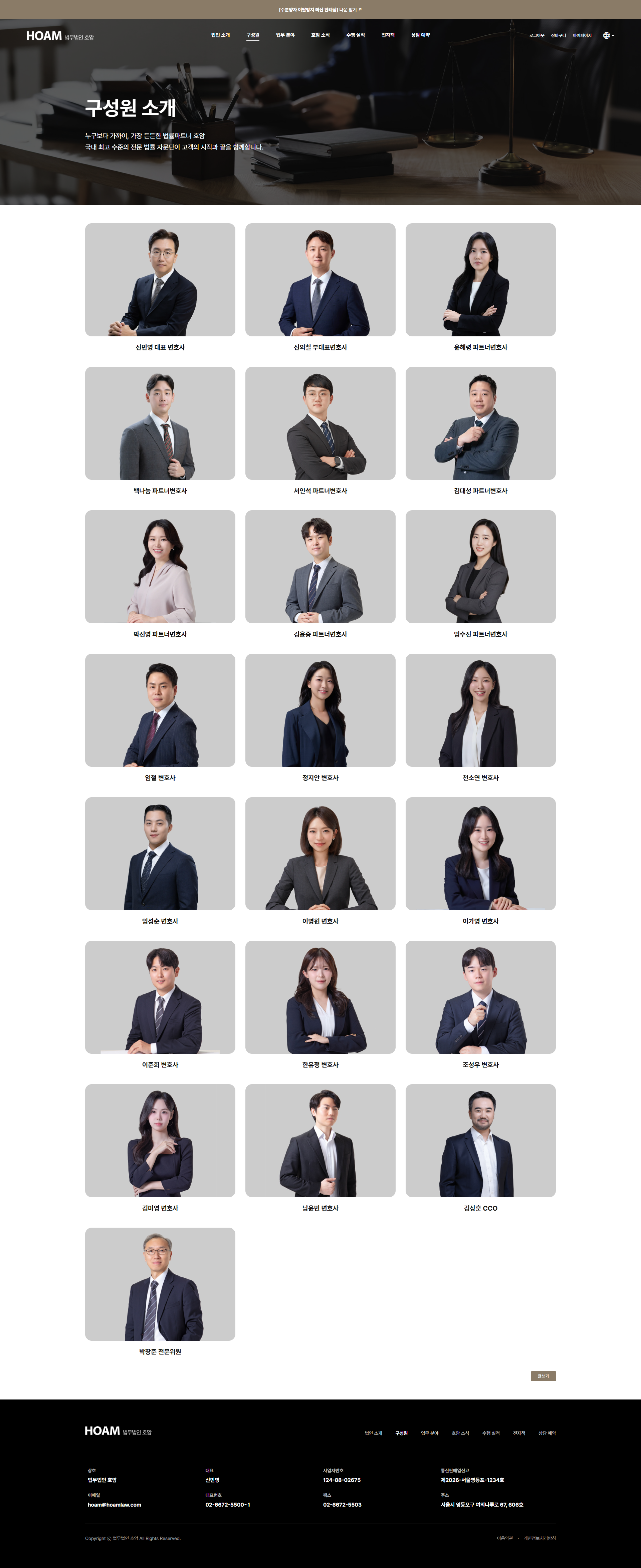 옐로펜슬 법무법인 사이트 리뉴얼