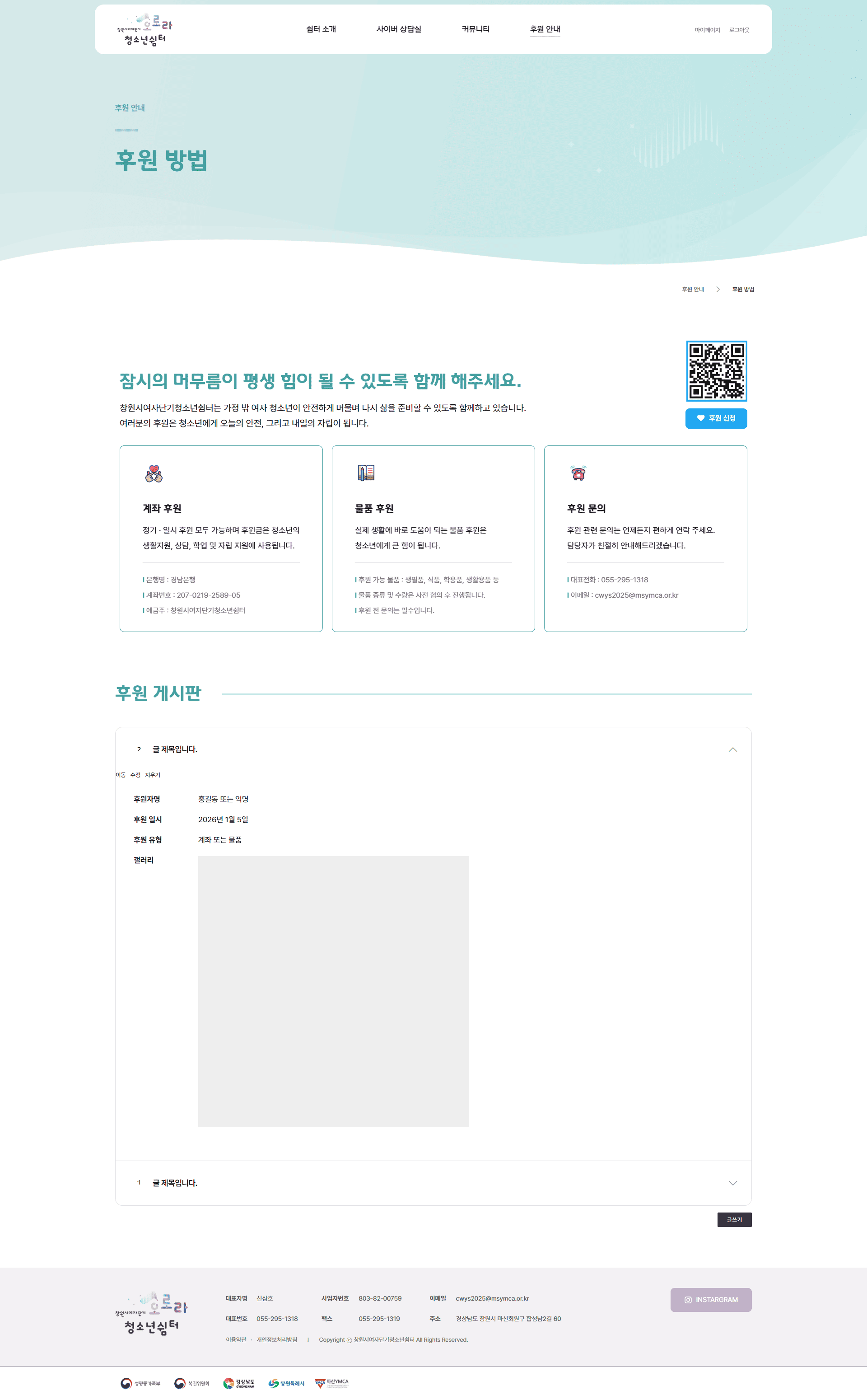 창원시여자단기청소년쉼터 원본디자인_7