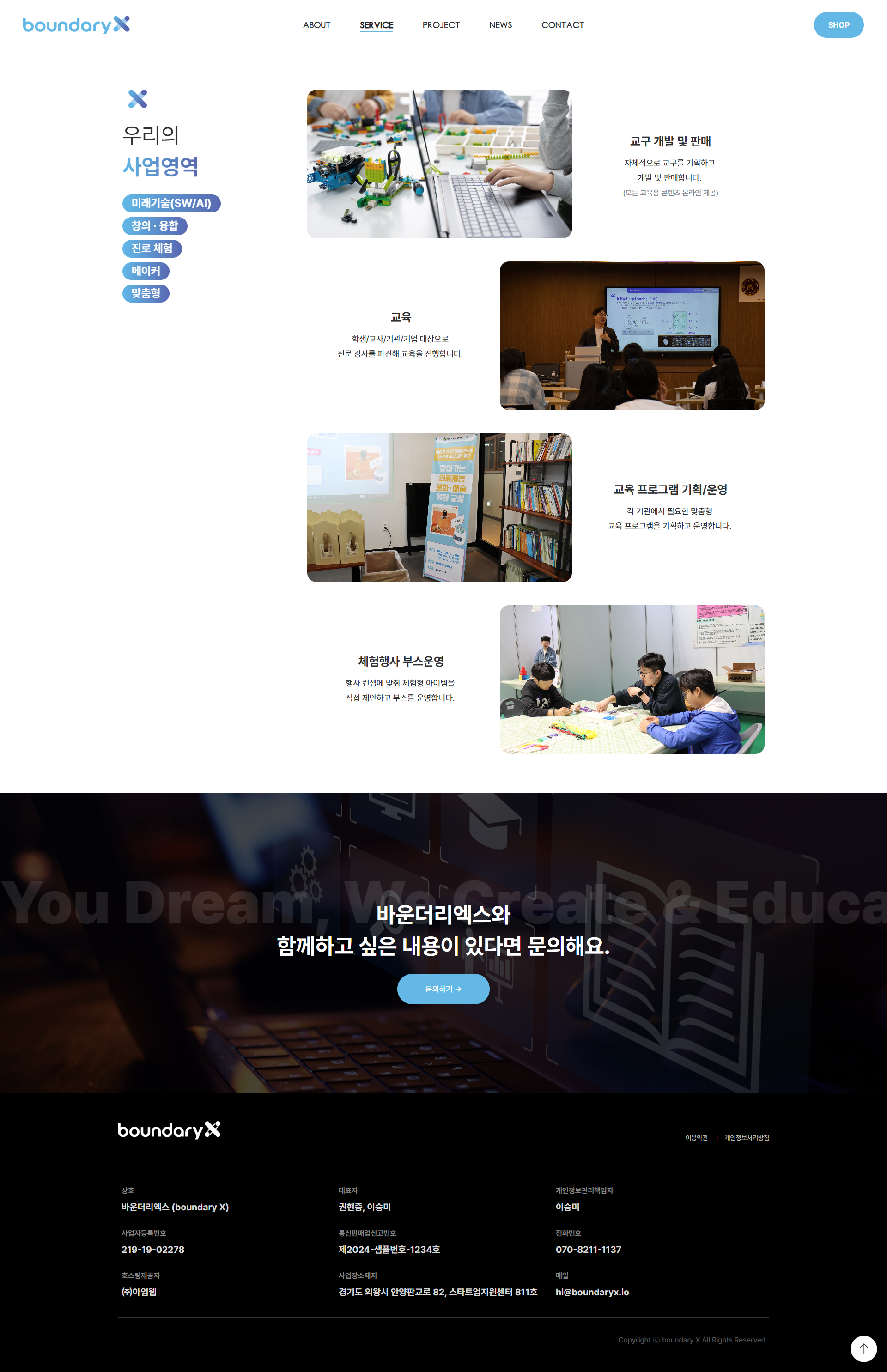 신규 회사 홈페이지 만들기