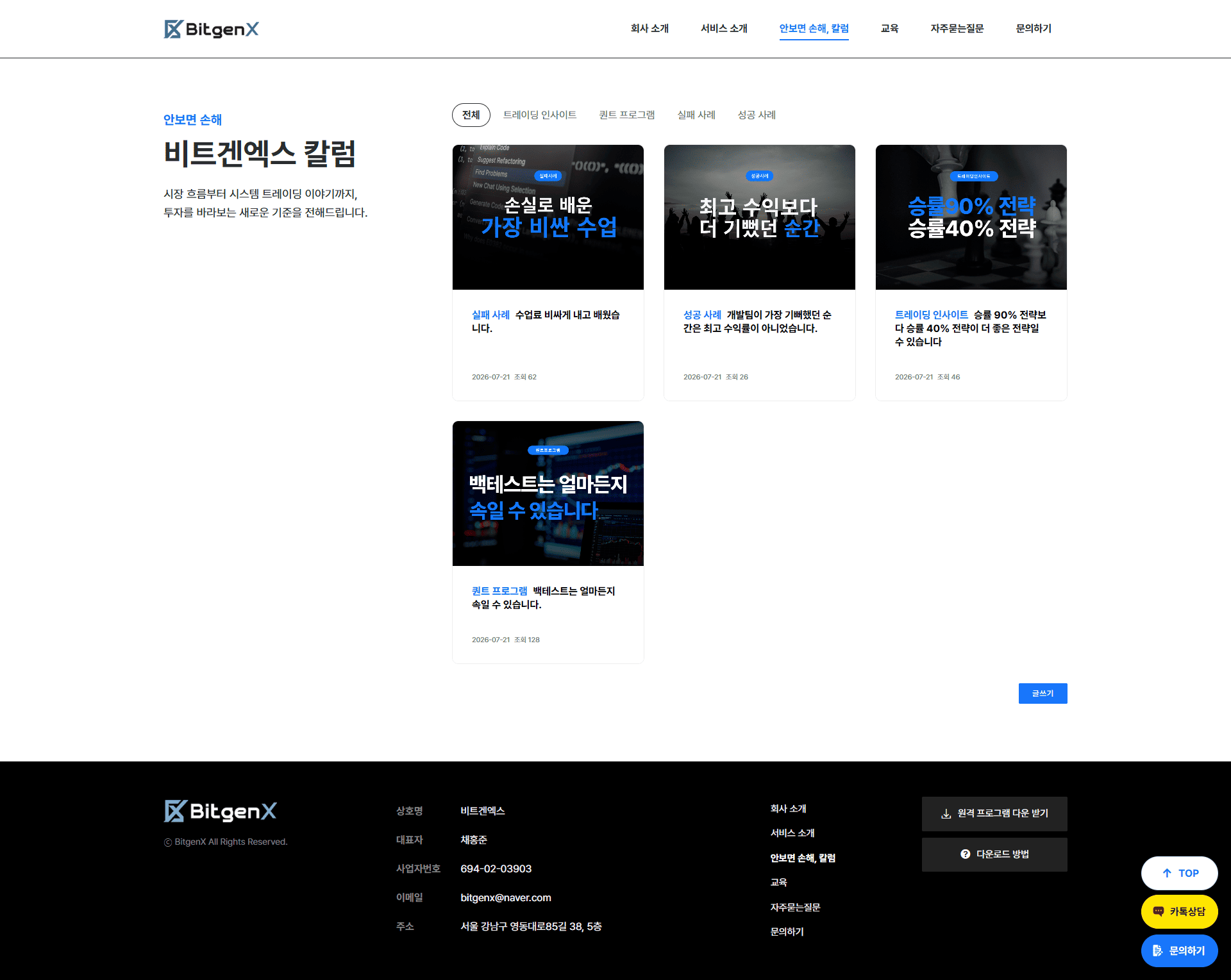 칼럼 게시판 디자인
