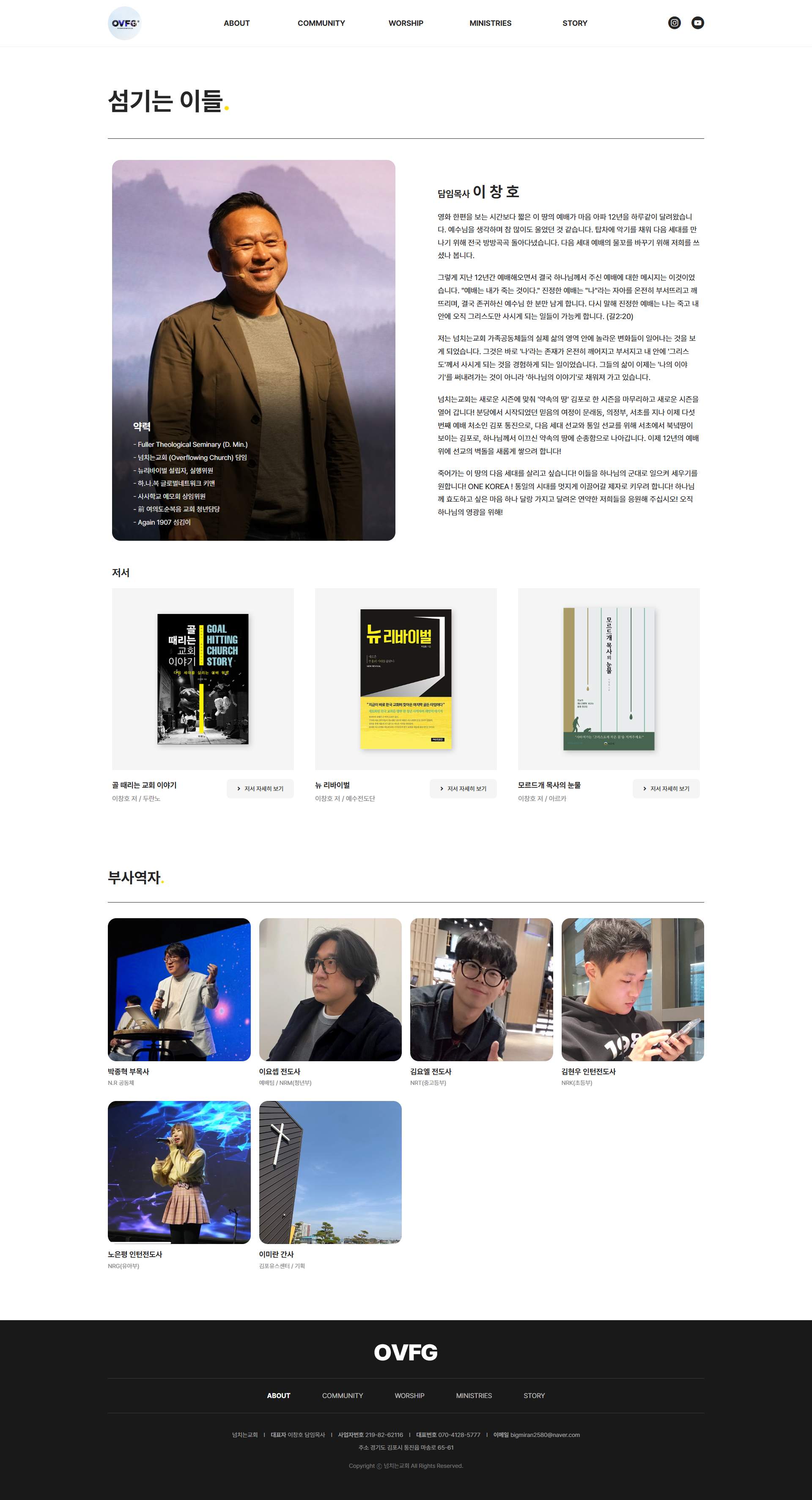 교회 전문 홈페이지 제작 기업