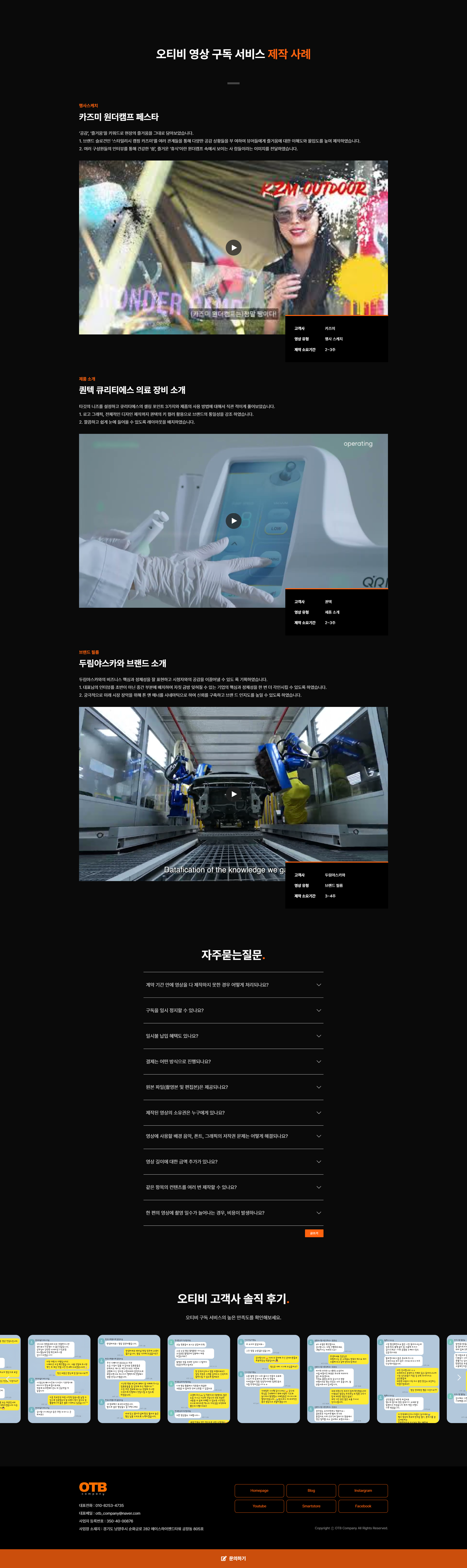 랜딩 사이트 제작 업체