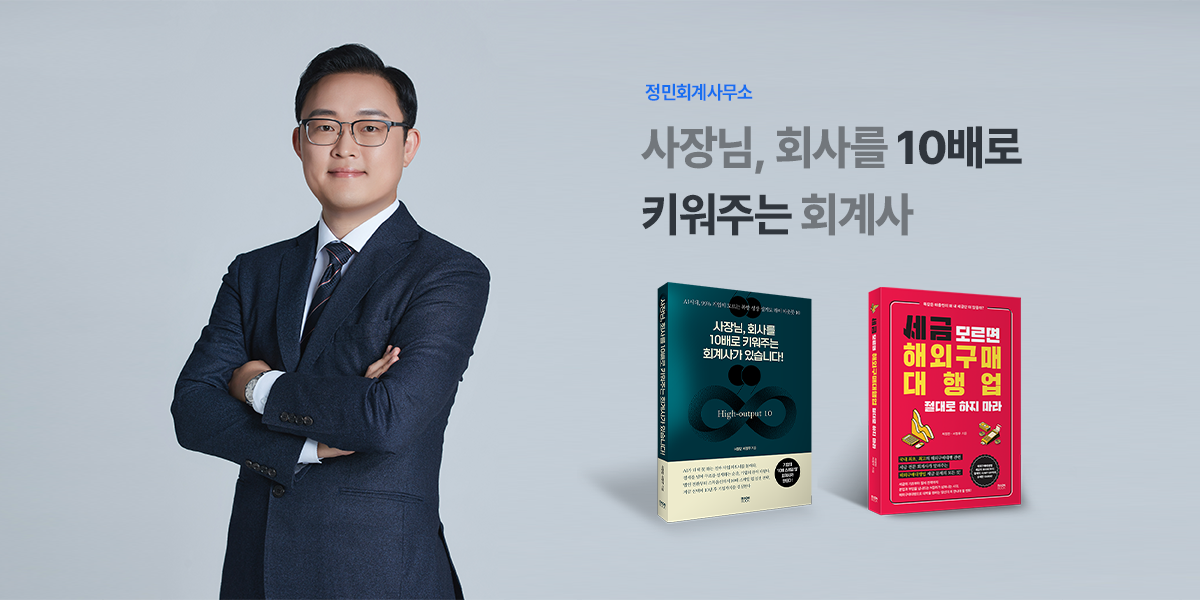 회계사무소 아임웹 홈페이지 제작