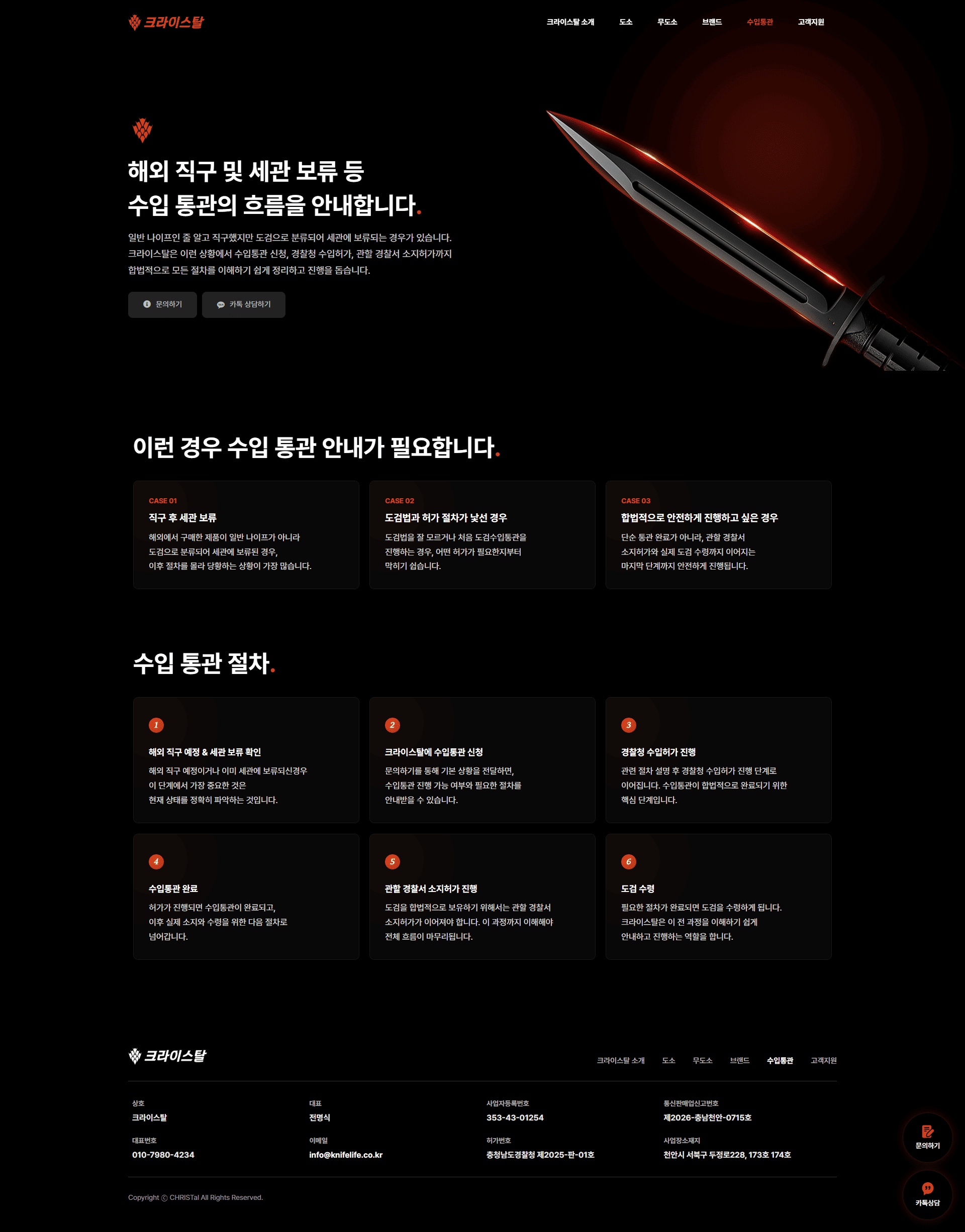 해외 직구 통관 수입 페이지
